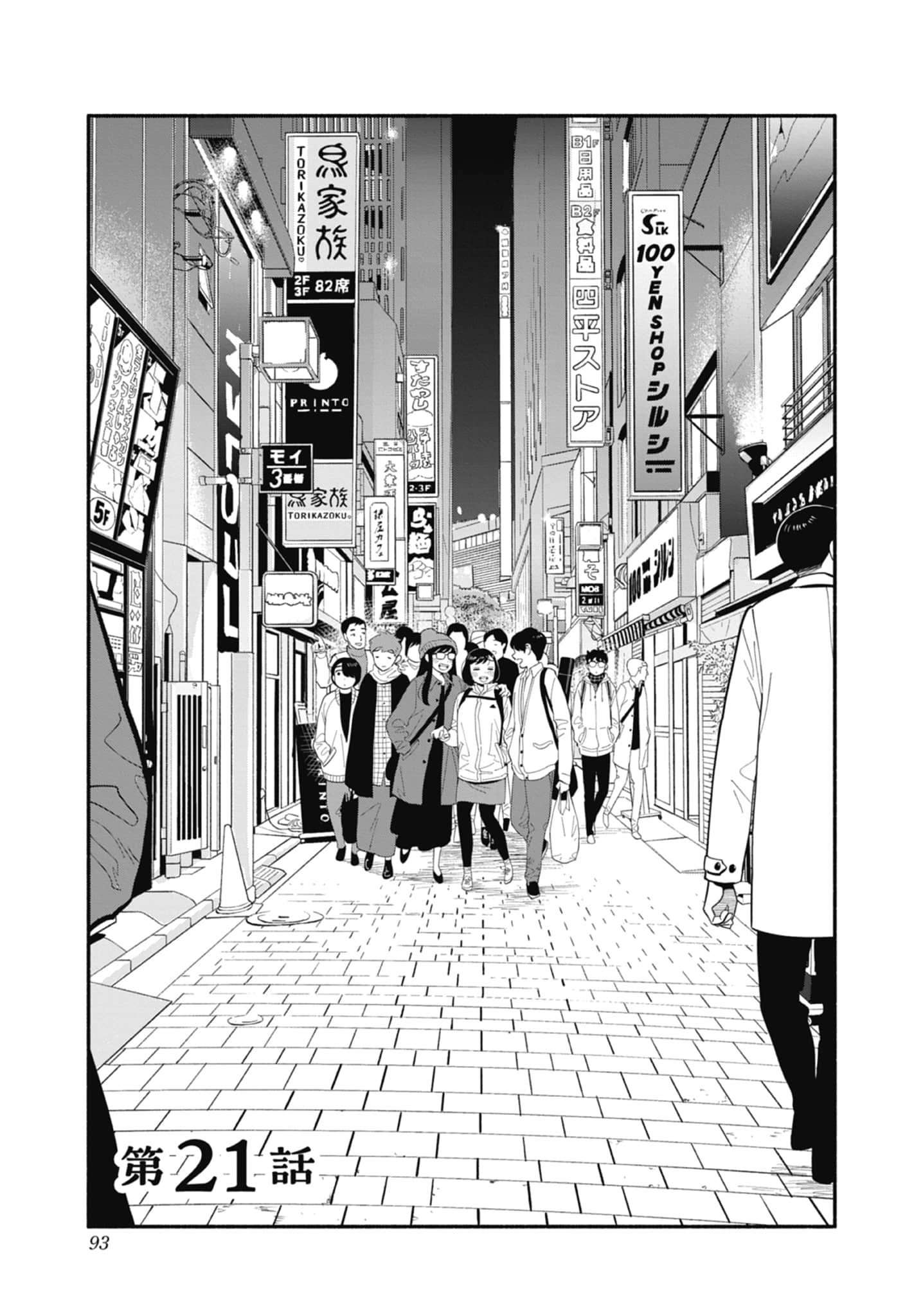 第 3 卷 第 94 页