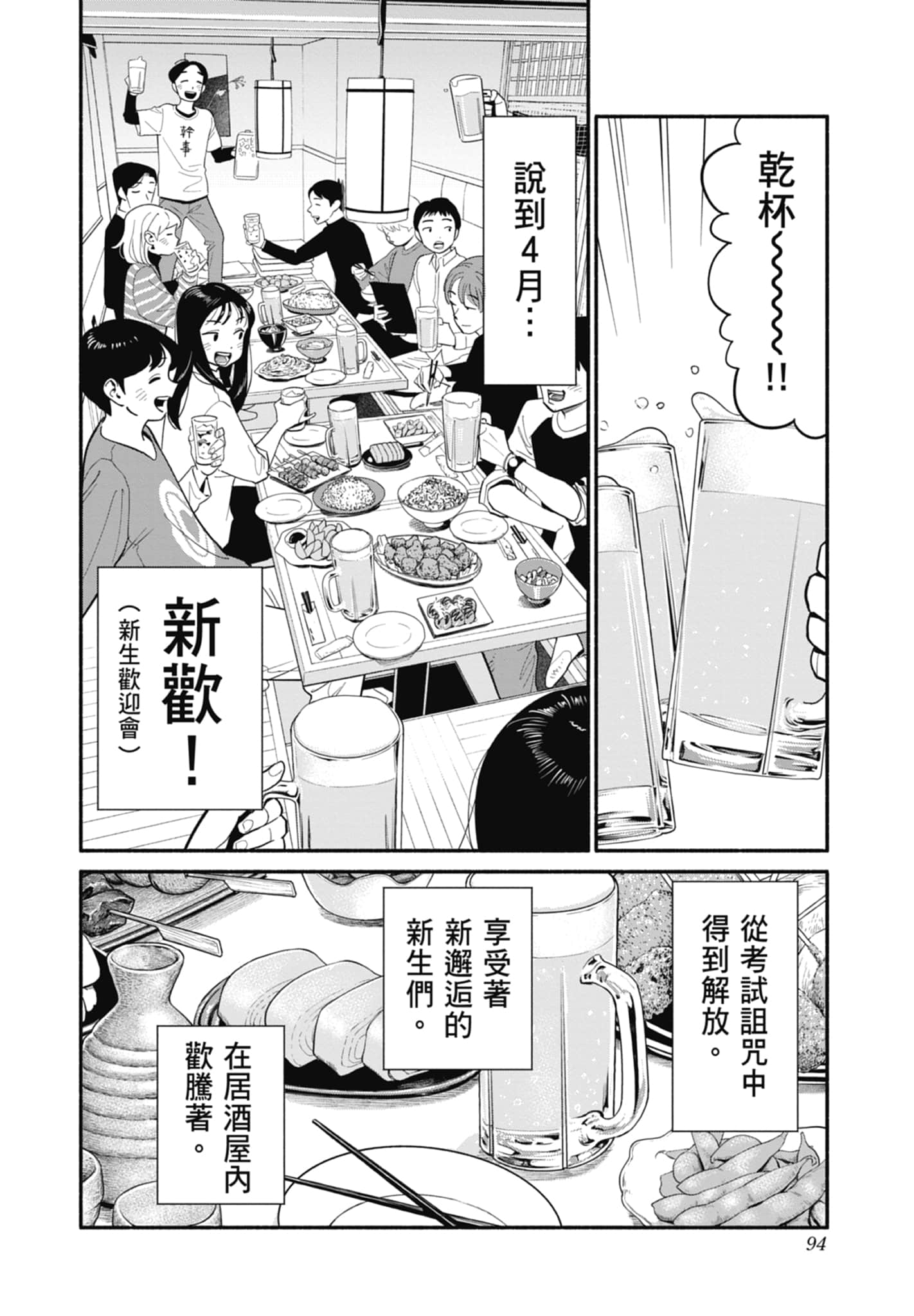 第 3 卷 第 95 页