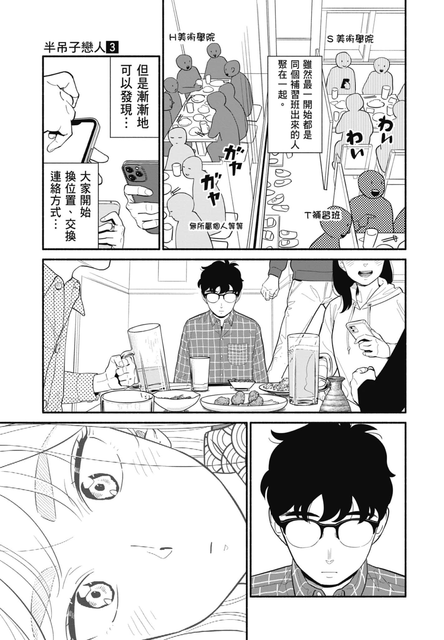 第 3 卷 第 96 页