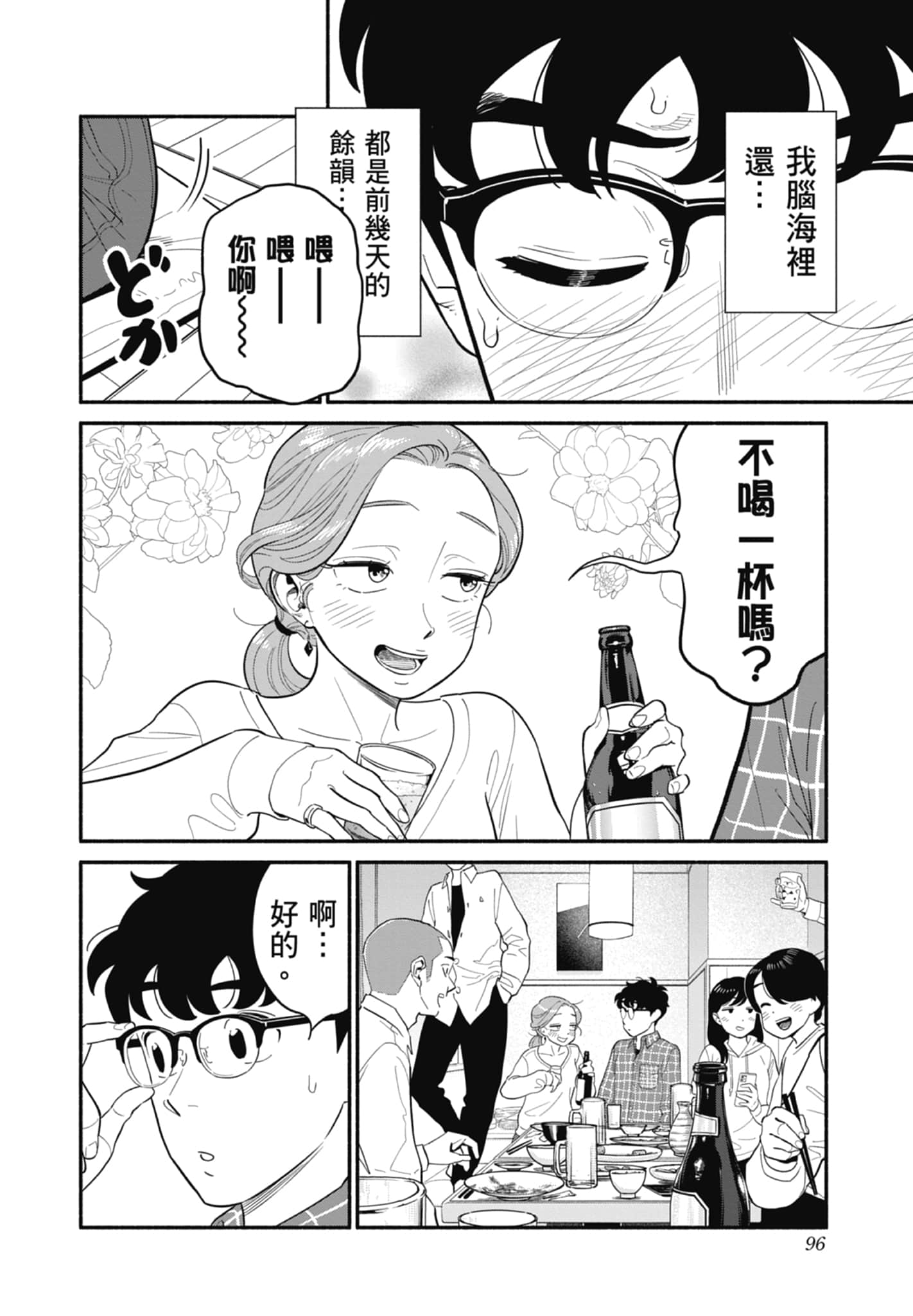 第 3 卷 第 97 页