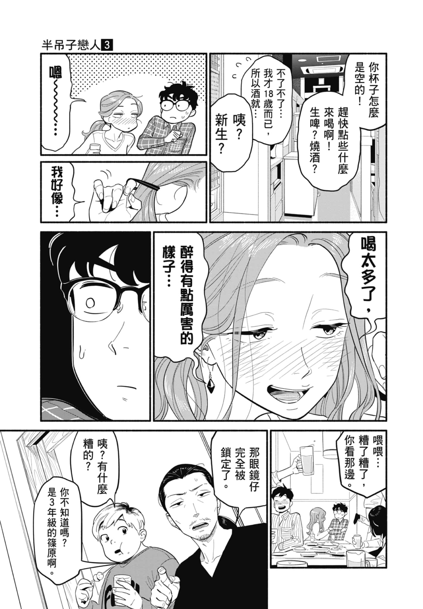 第 3 卷 第 98 页