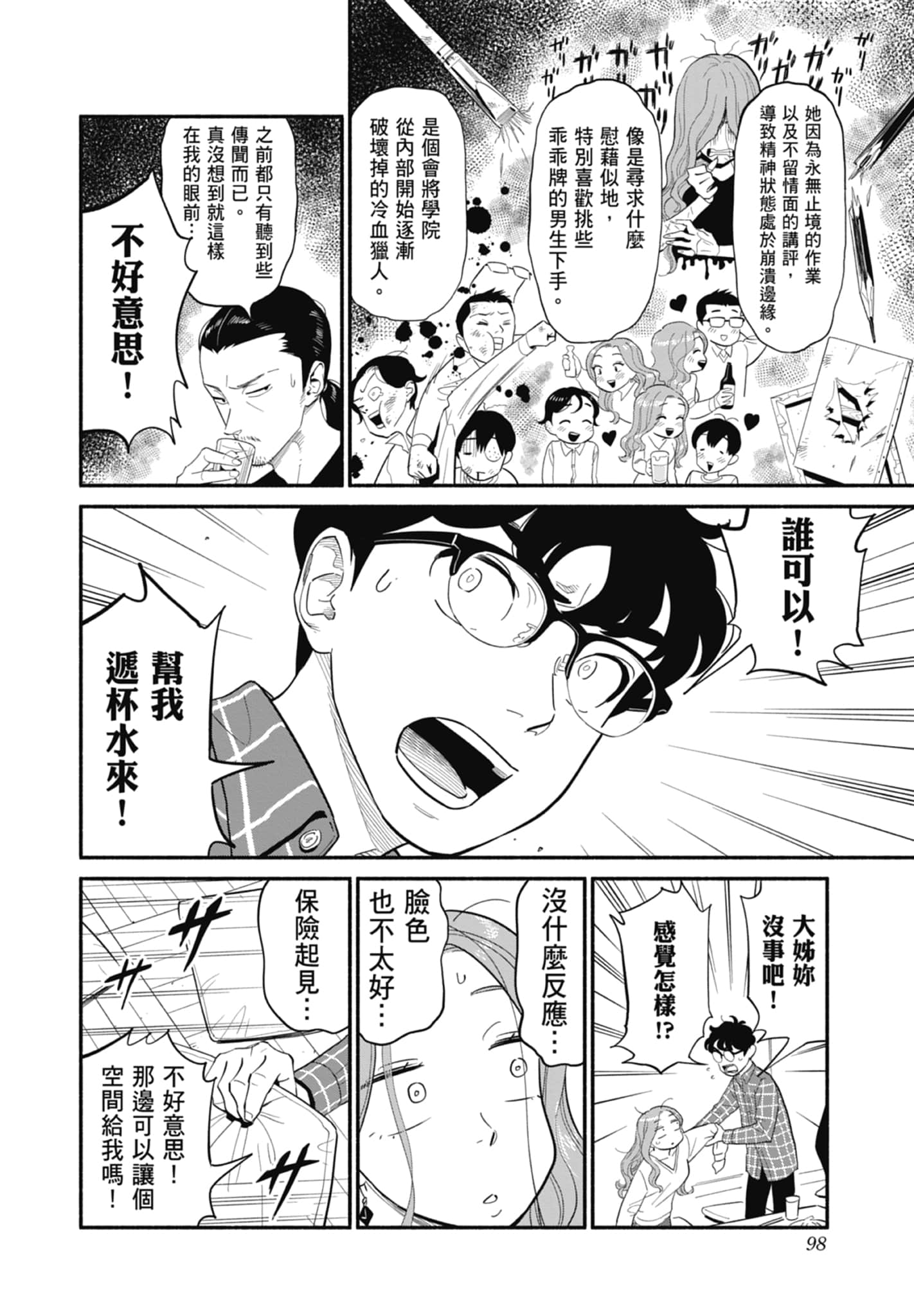 第 3 卷 第 99 页