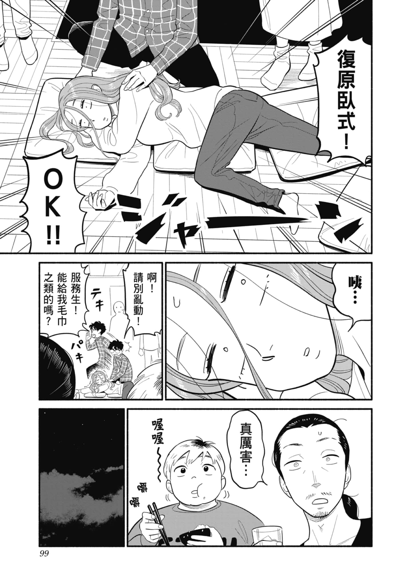 第 3 卷 第 100 页