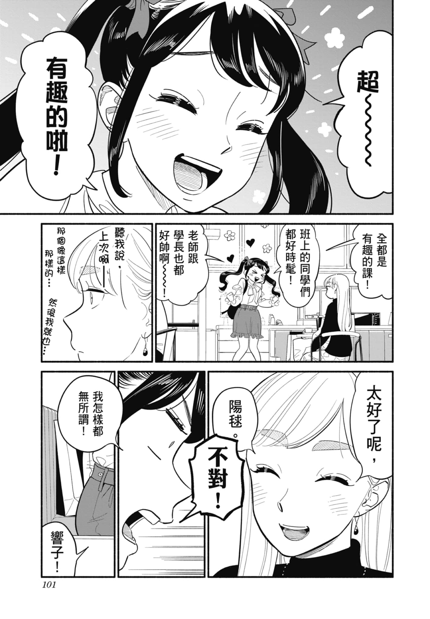 第 3 卷 第 102 页