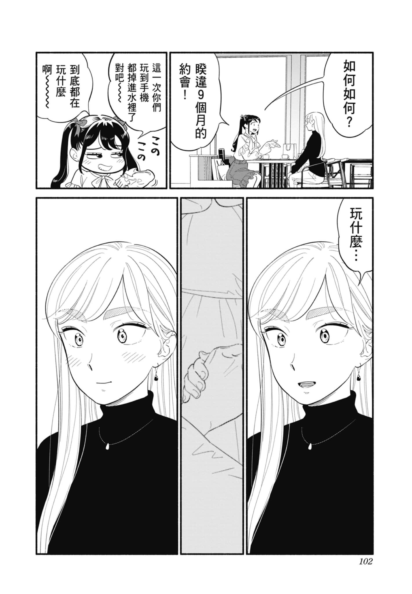 第 3 卷 第 103 页