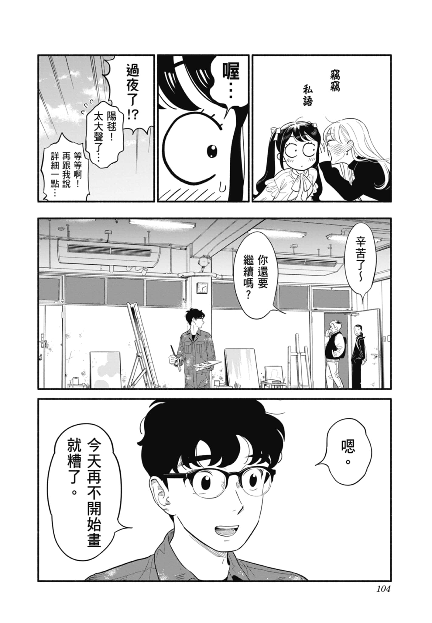 第 3 卷 第 105 页