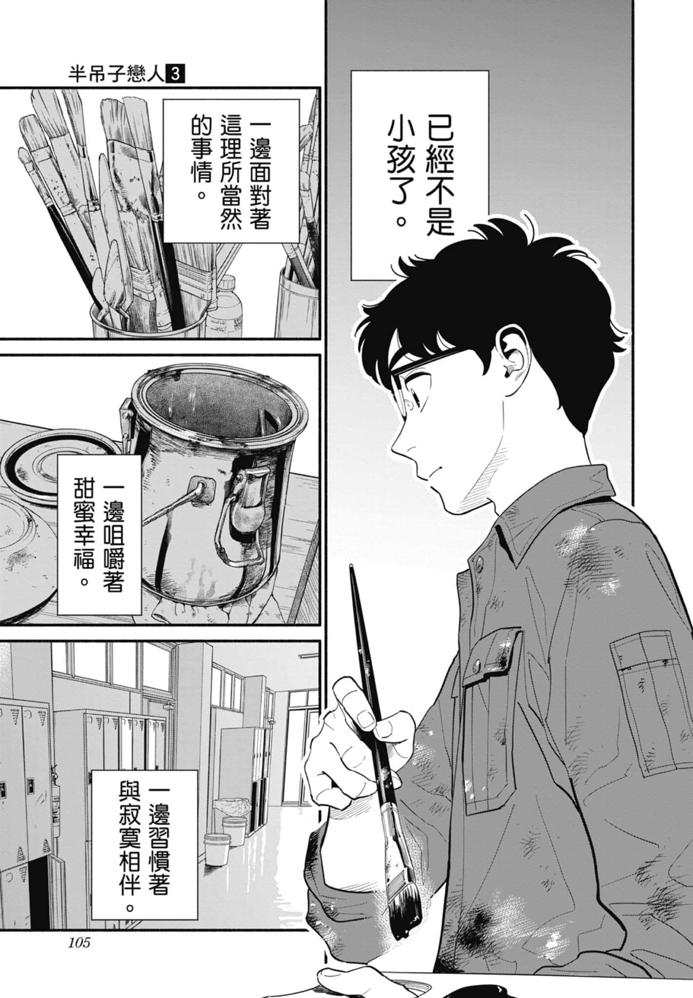 第 3 卷 第 106 页