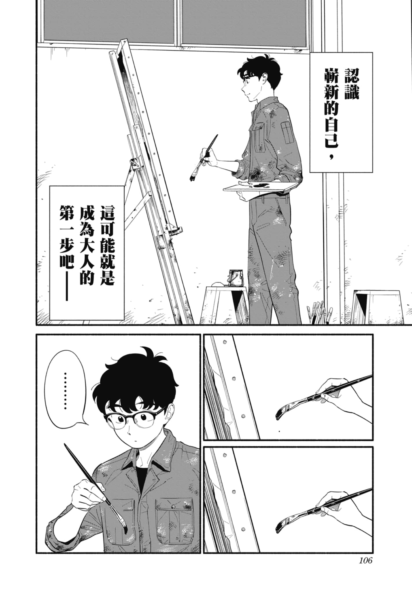 第 3 卷 第 107 页