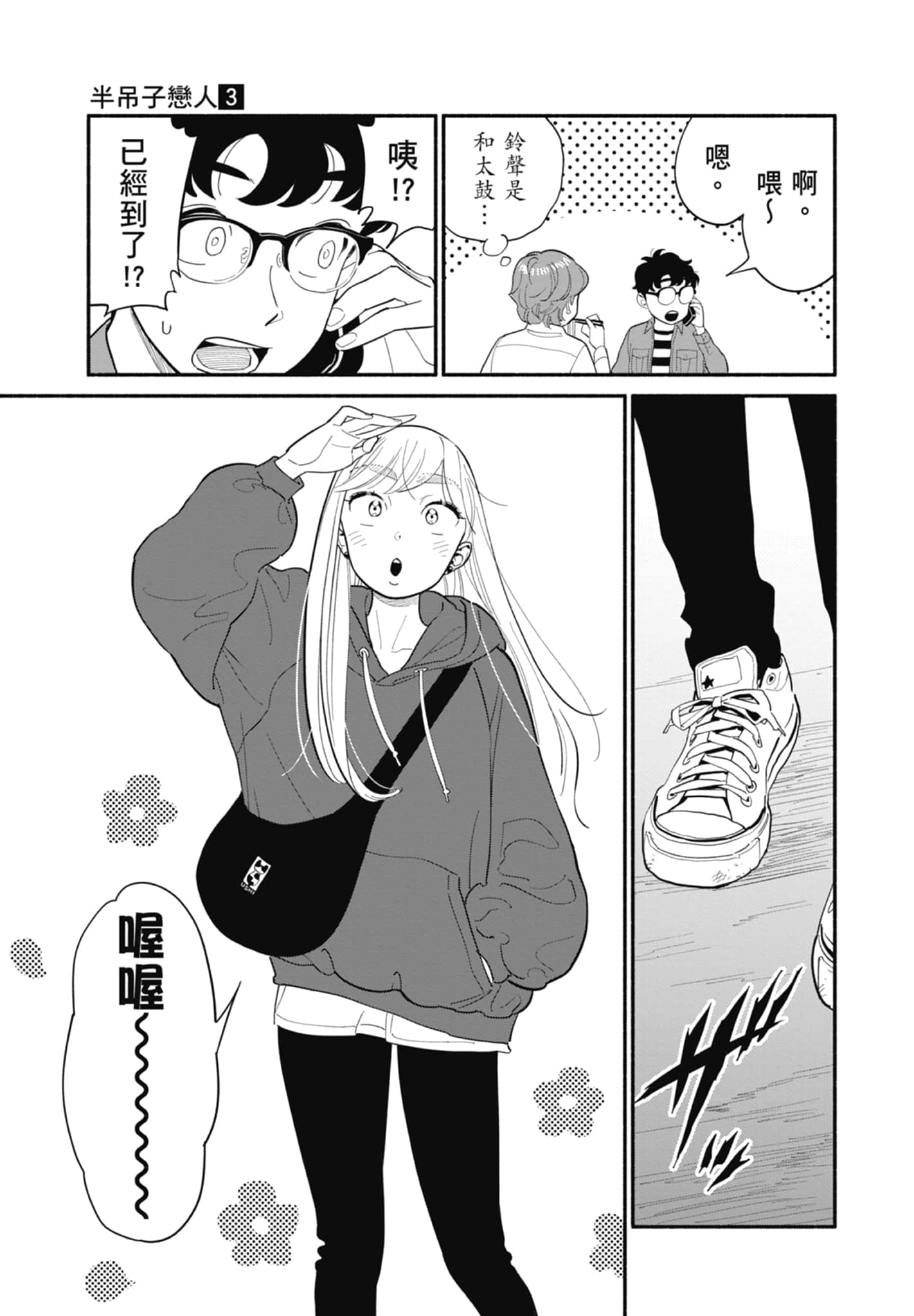 第 3 卷 第 114 页