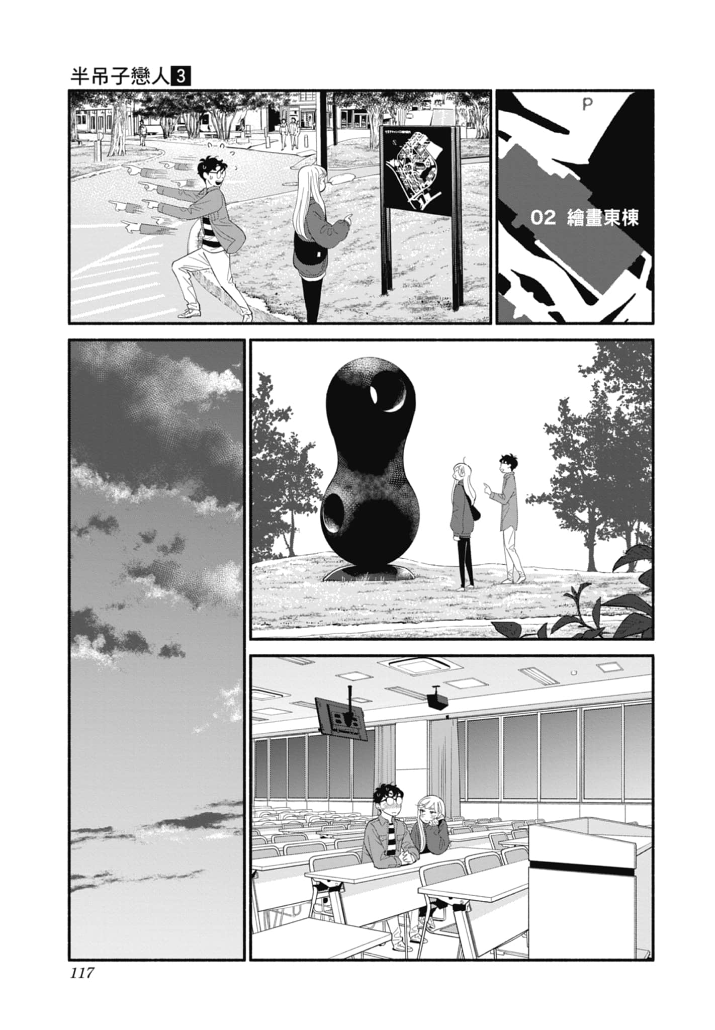 第 3 卷 第 118 页