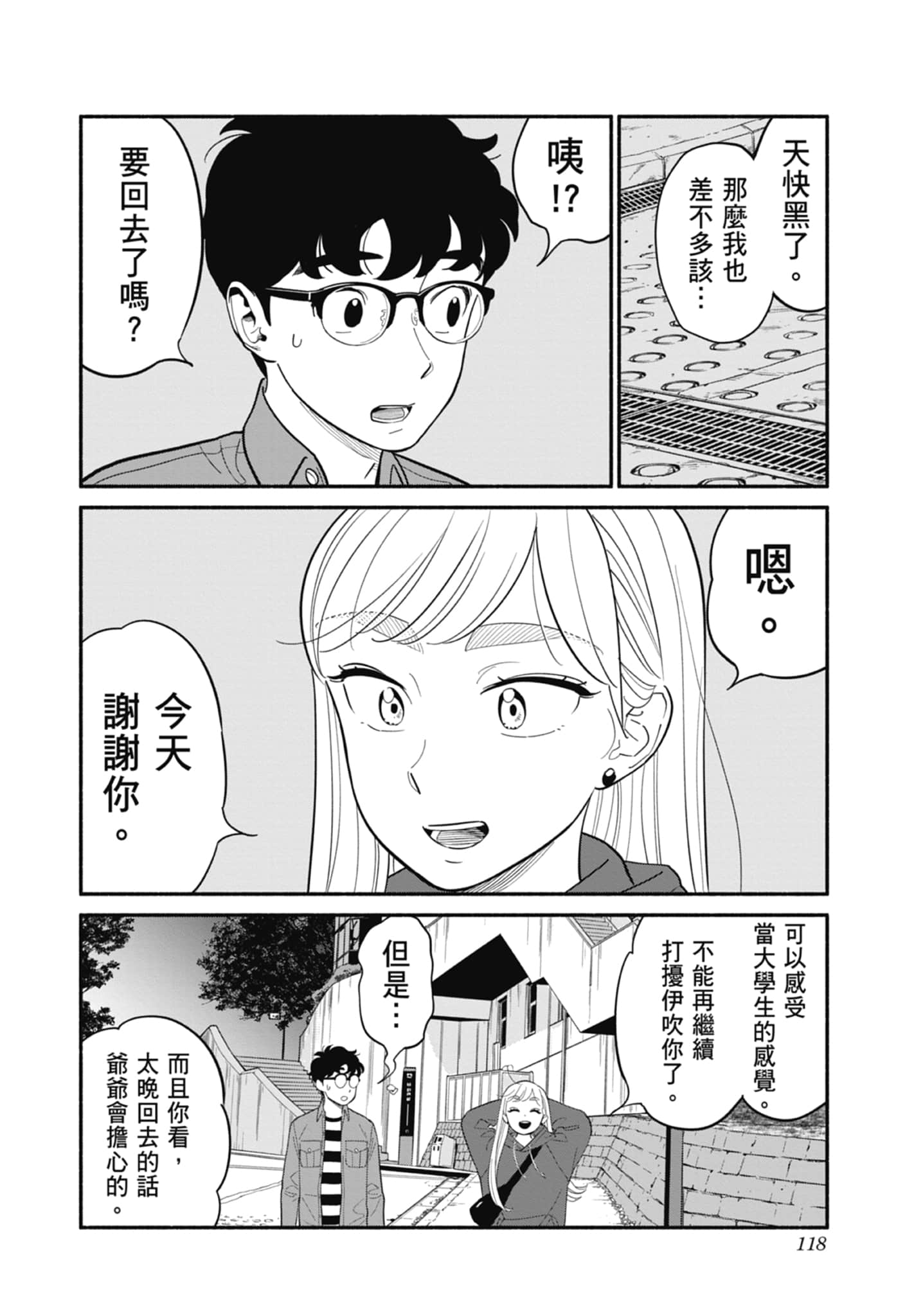 第 3 卷 第 119 页
