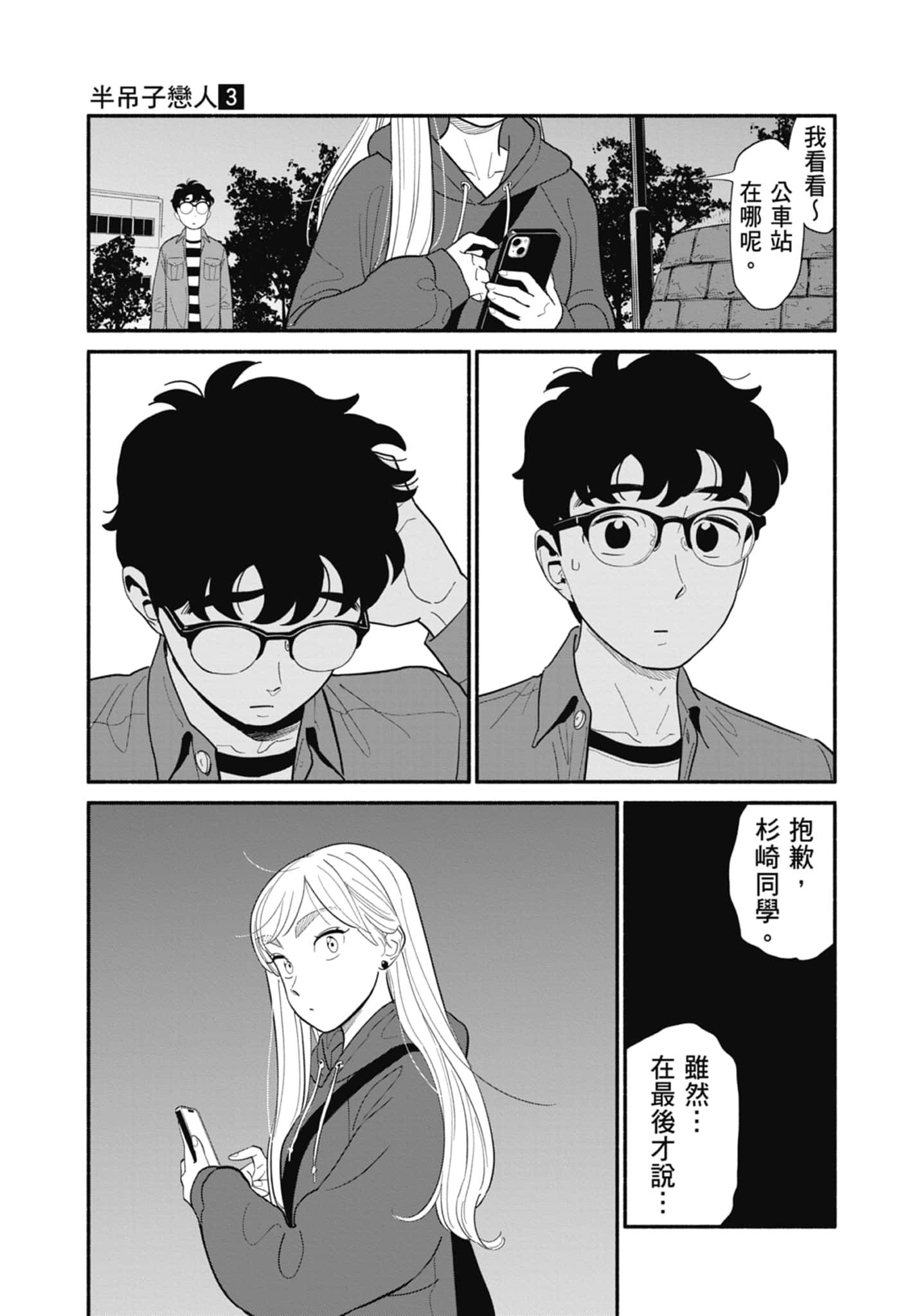 第 3 卷 第 120 页