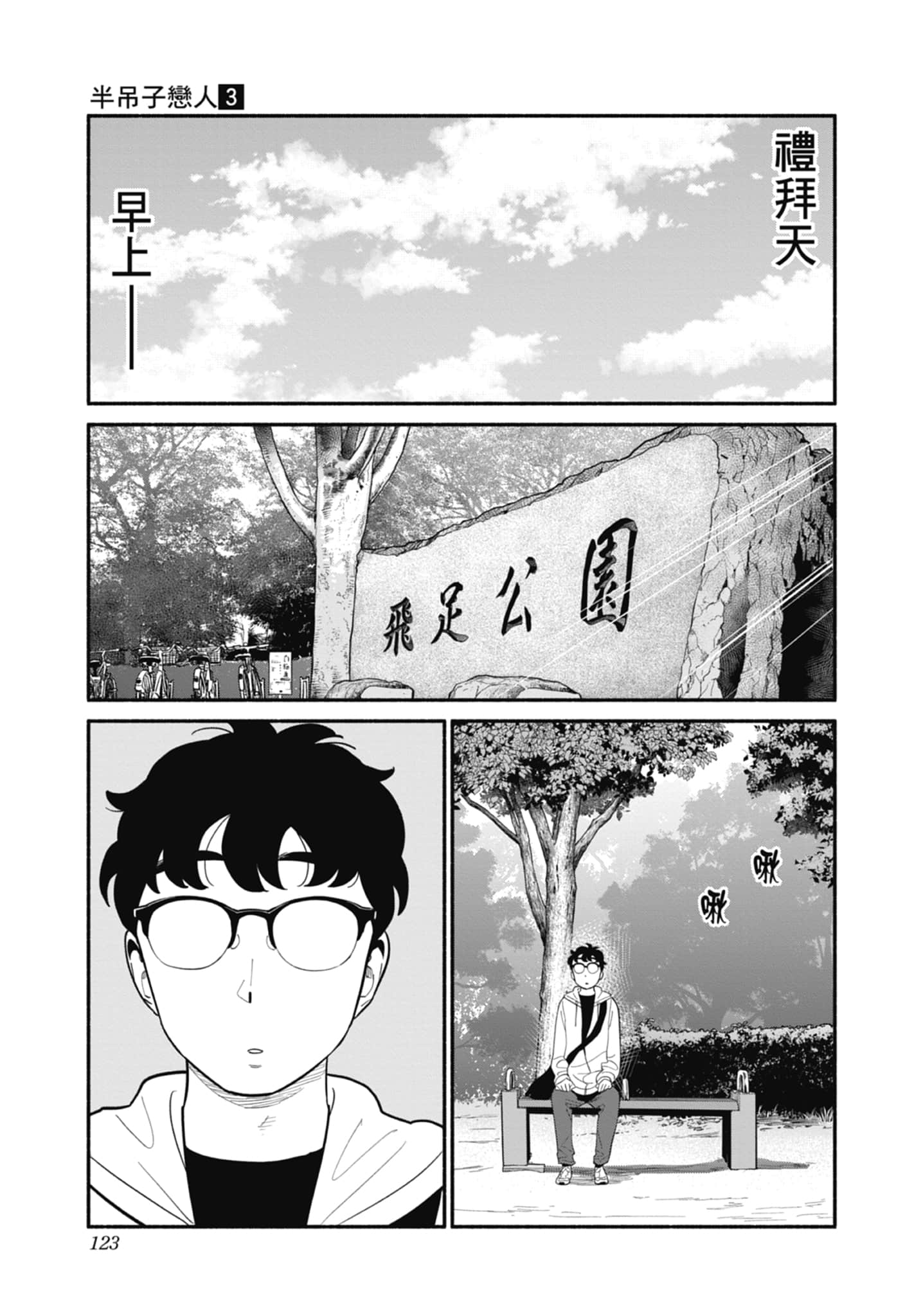 第 3 卷 第 124 页