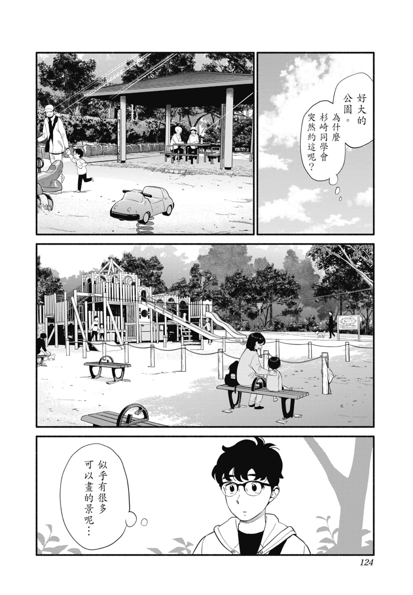 第 3 卷 第 125 页