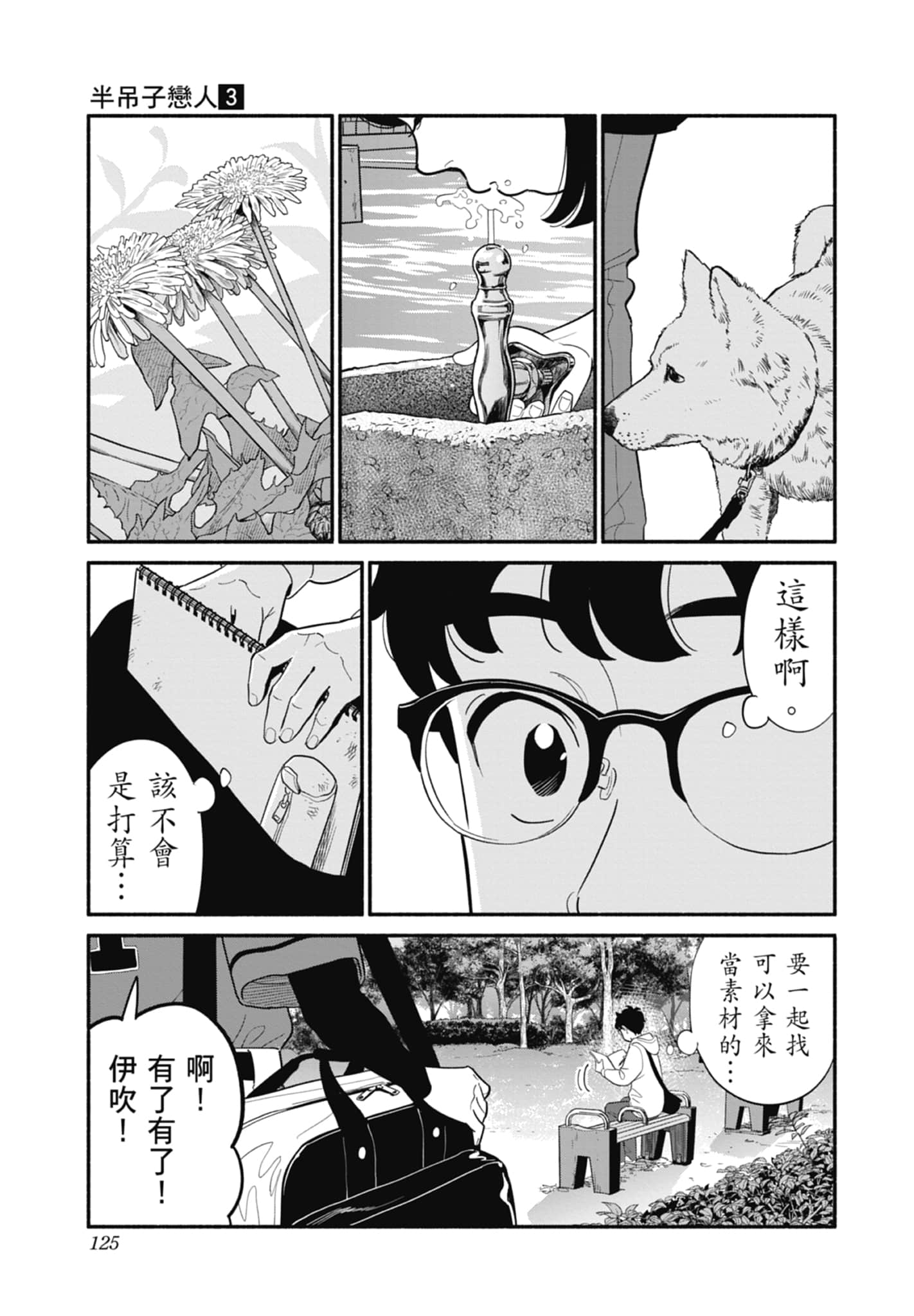 第 3 卷 第 126 页