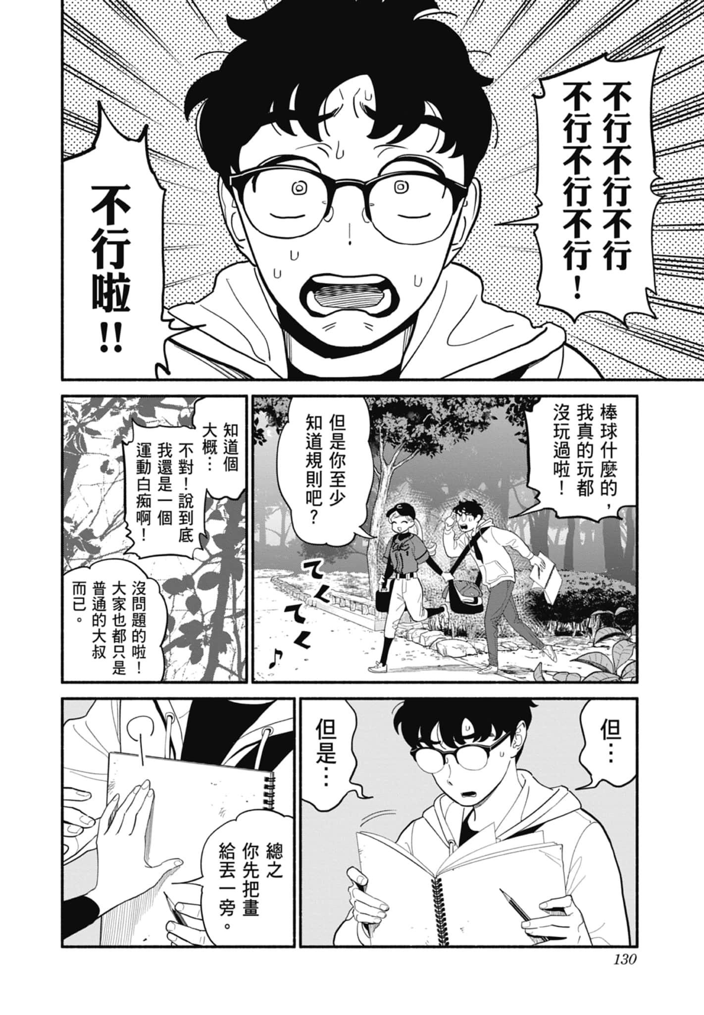 第 3 卷 第 131 页