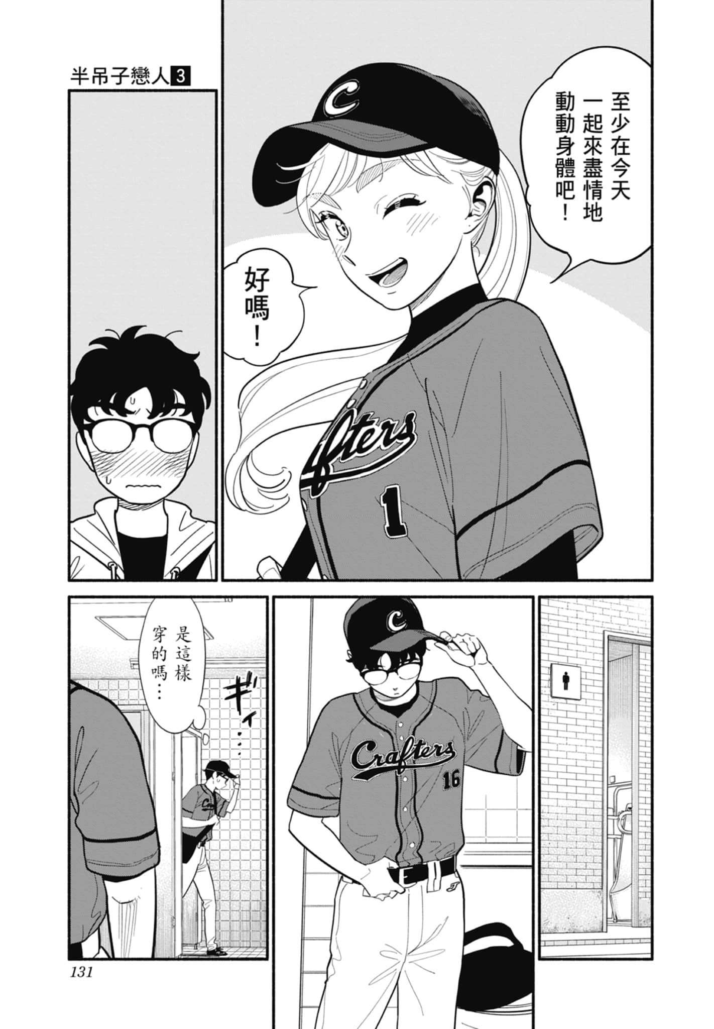 第 3 卷 第 132 页