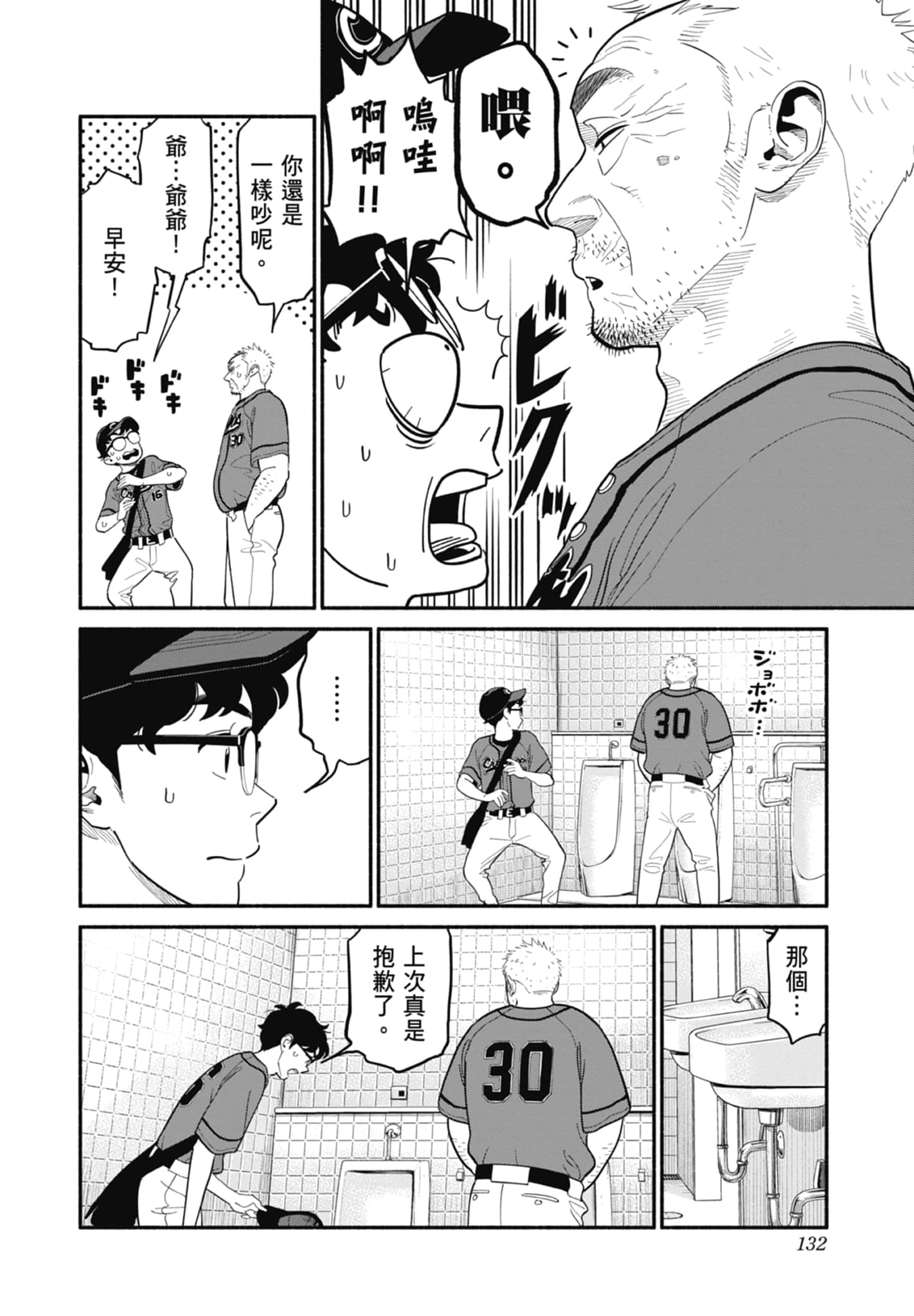 第 3 卷 第 133 页