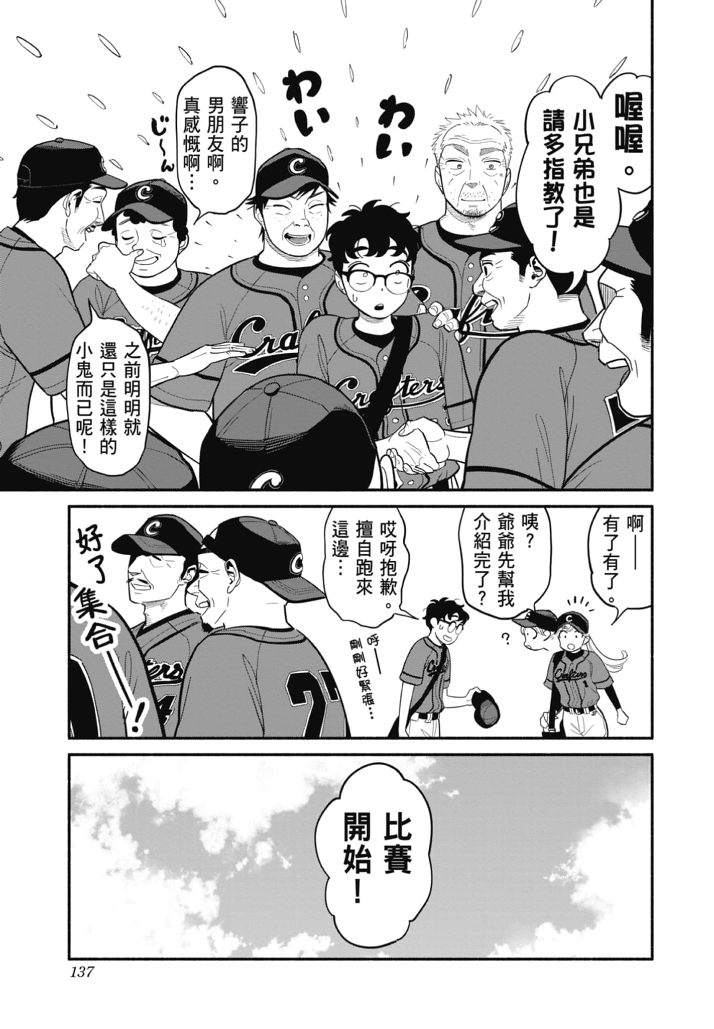 第 3 卷 第 138 页