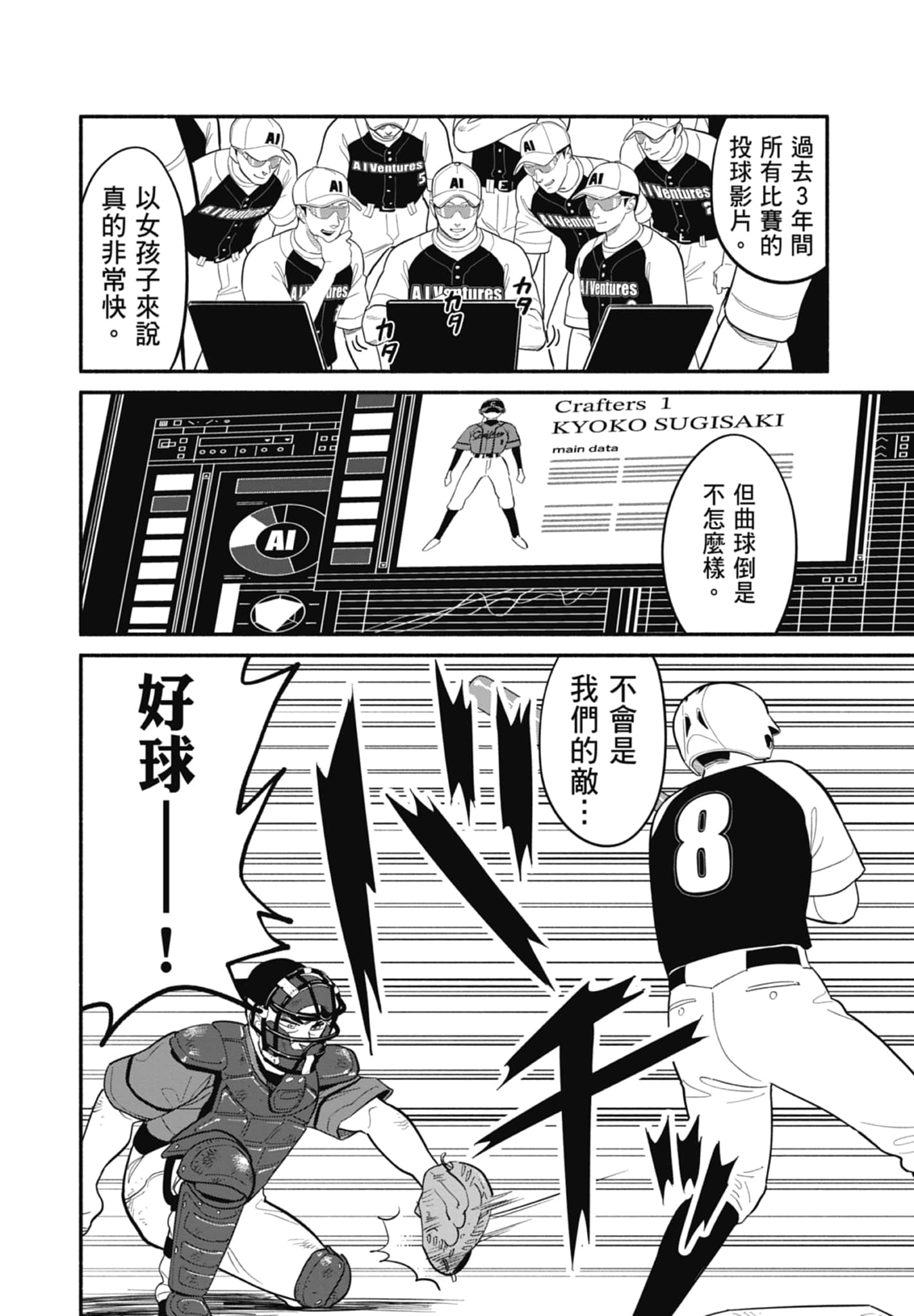 第 3 卷 第 143 页