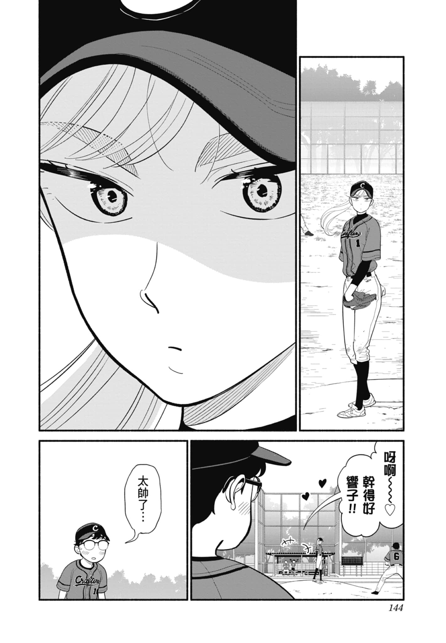 第 3 卷 第 145 页