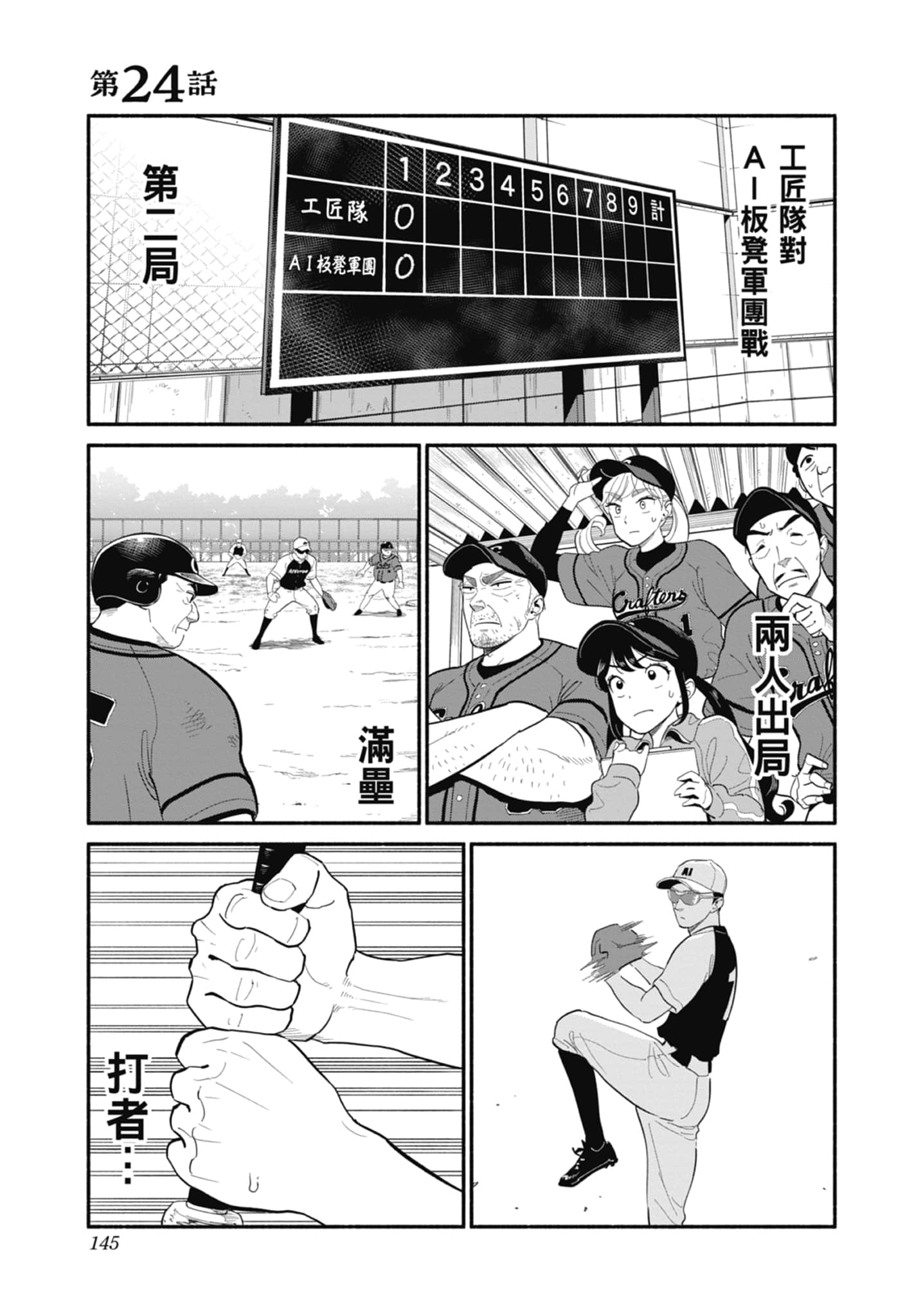 第 3 卷 第 146 页