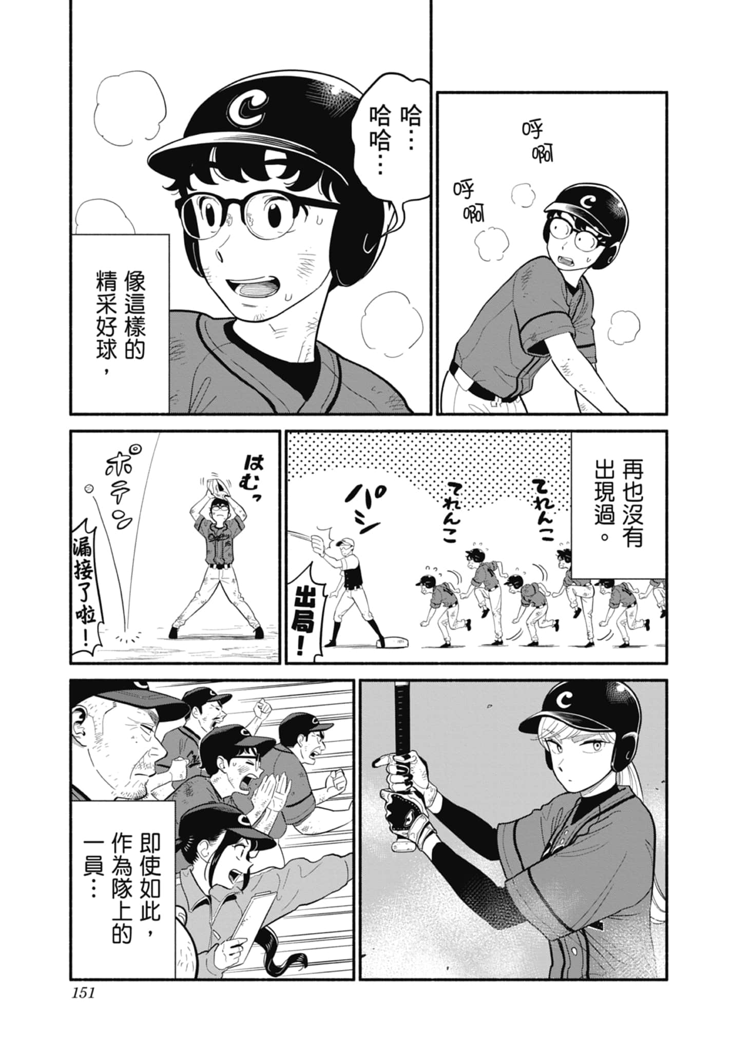 第 3 卷 第 152 页