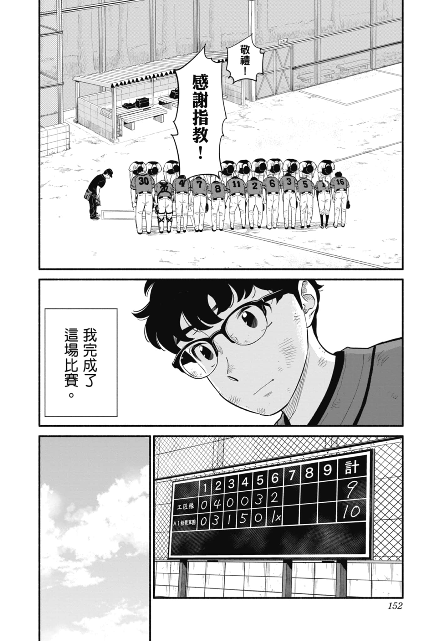 第 3 卷 第 153 页