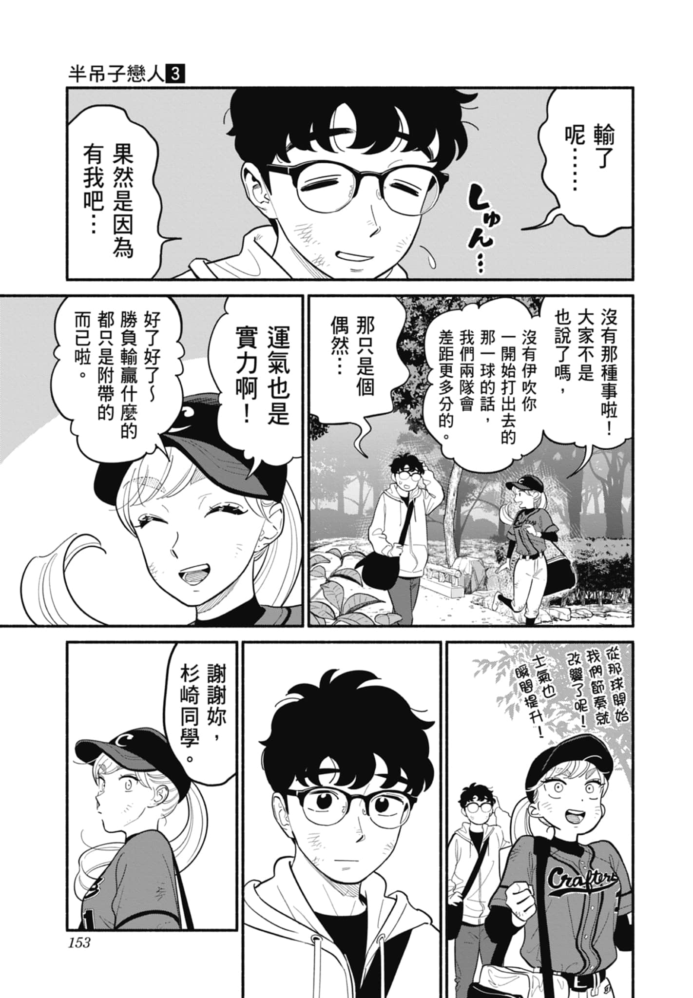 第 3 卷 第 154 页