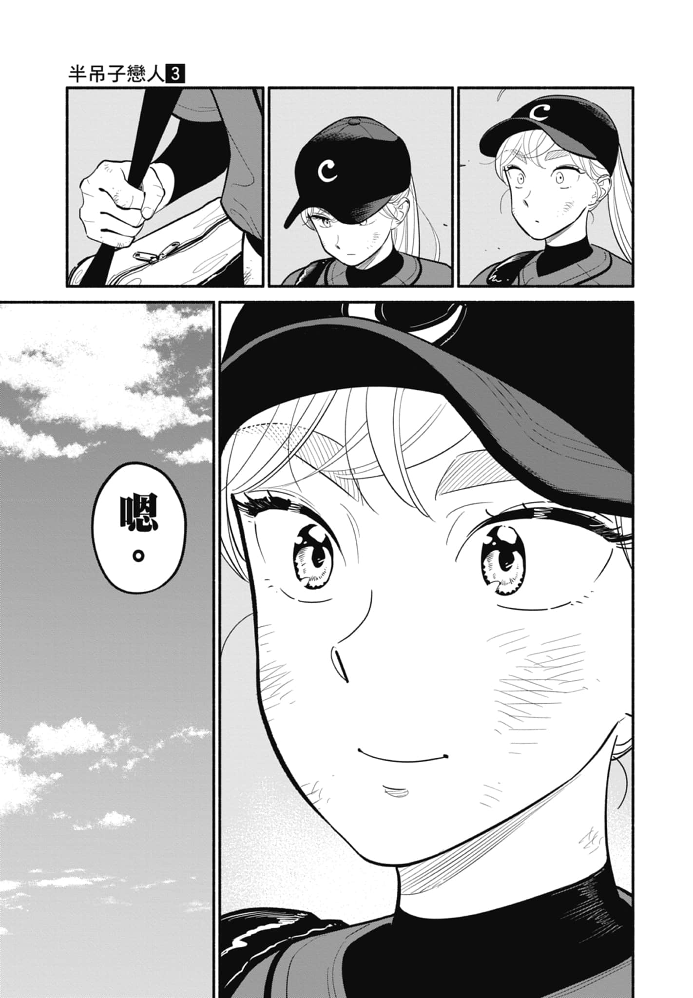 第 3 卷 第 156 页
