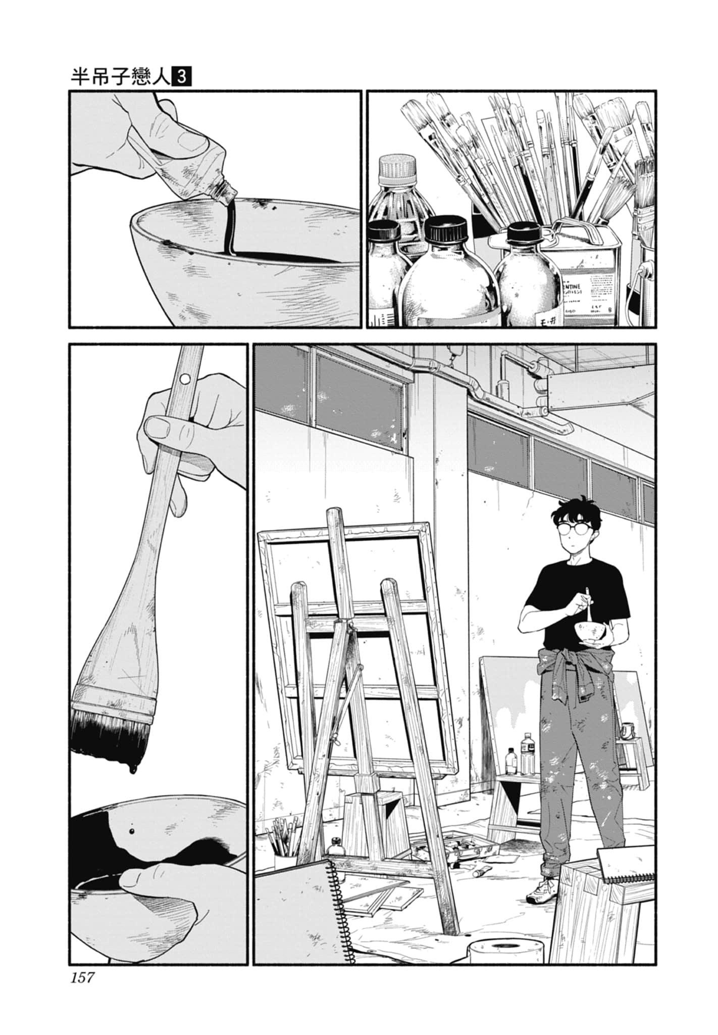 第 3 卷 第 158 页