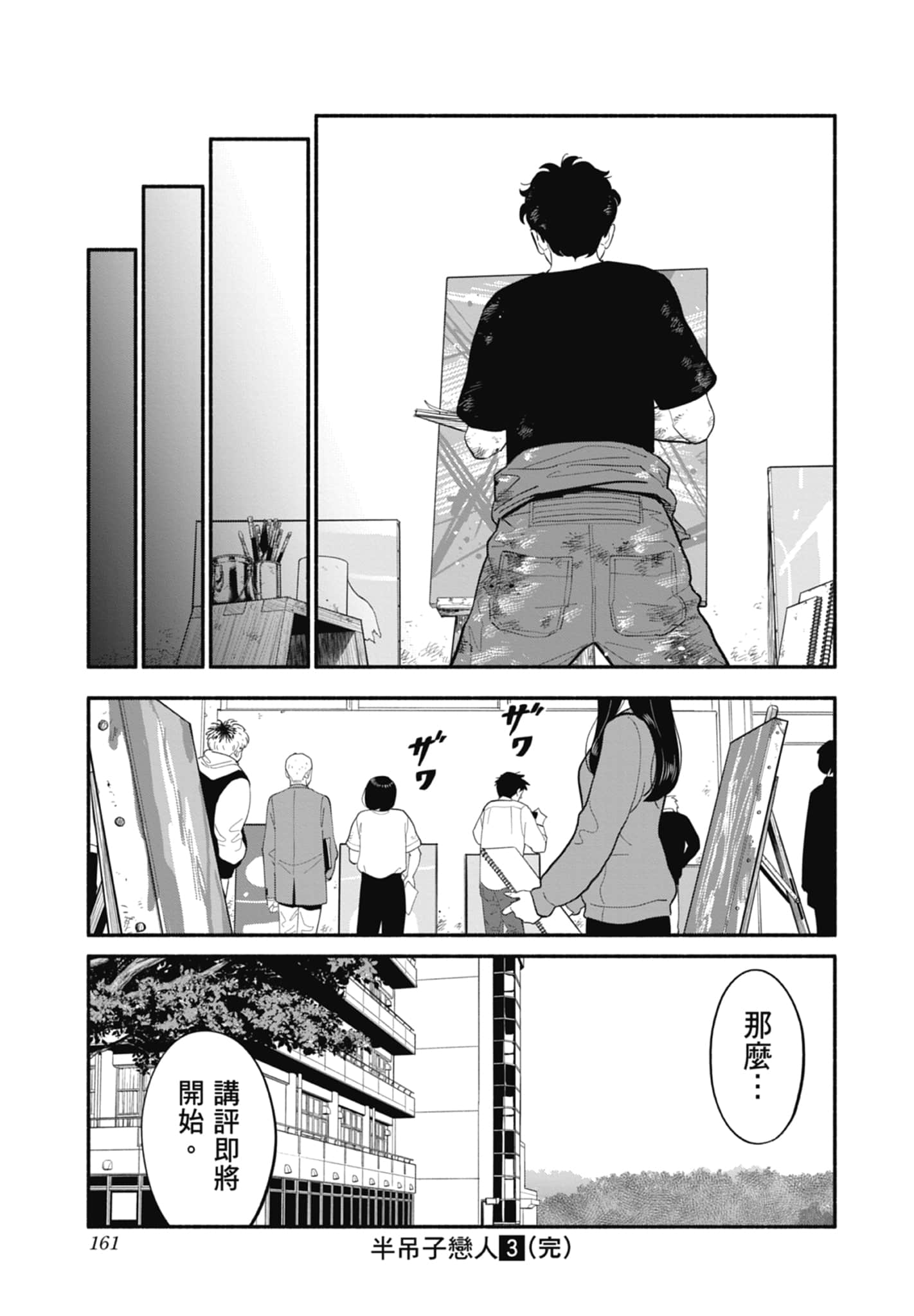 第 3 卷 第 162 页