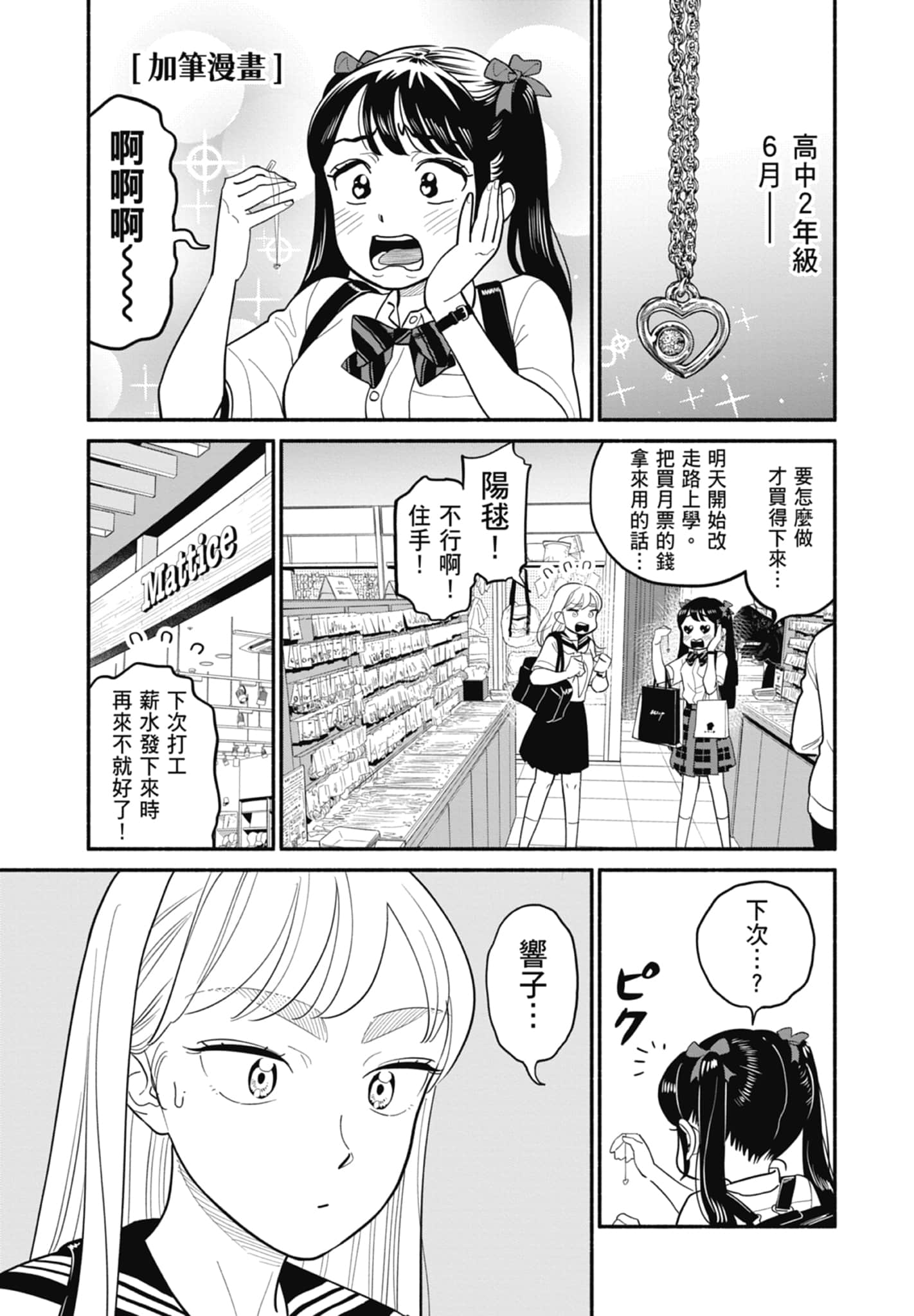 第 3 卷 第 166 页