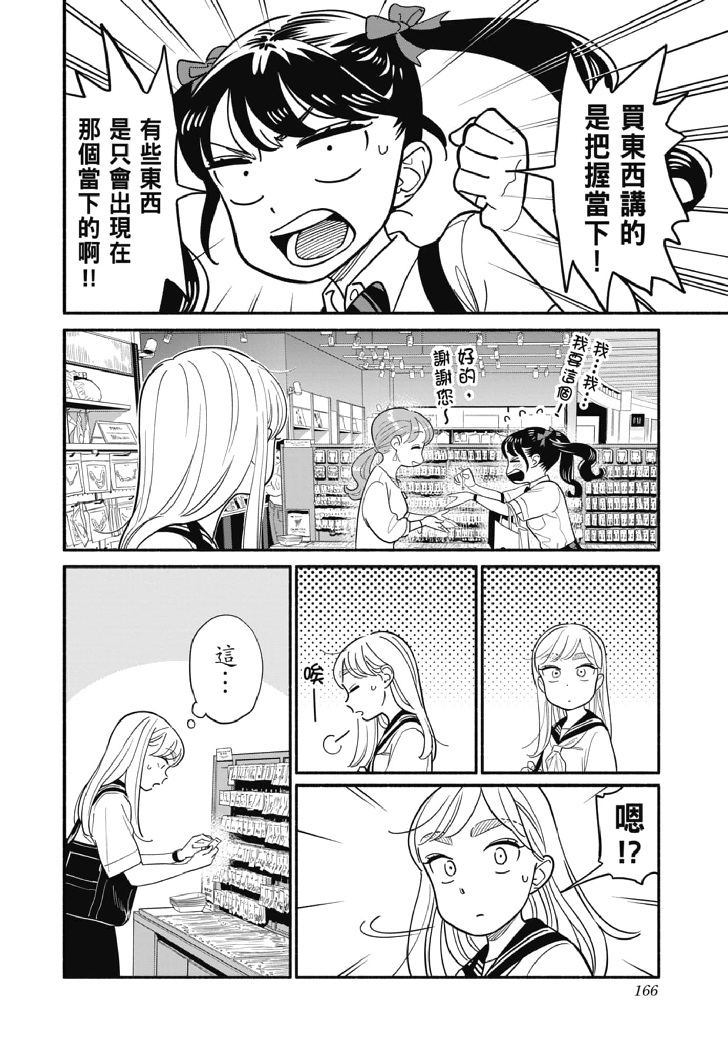 第 3 卷 第 167 页