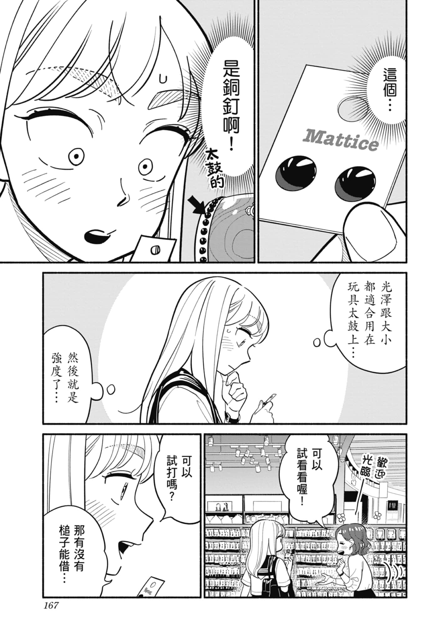 第 3 卷 第 168 页