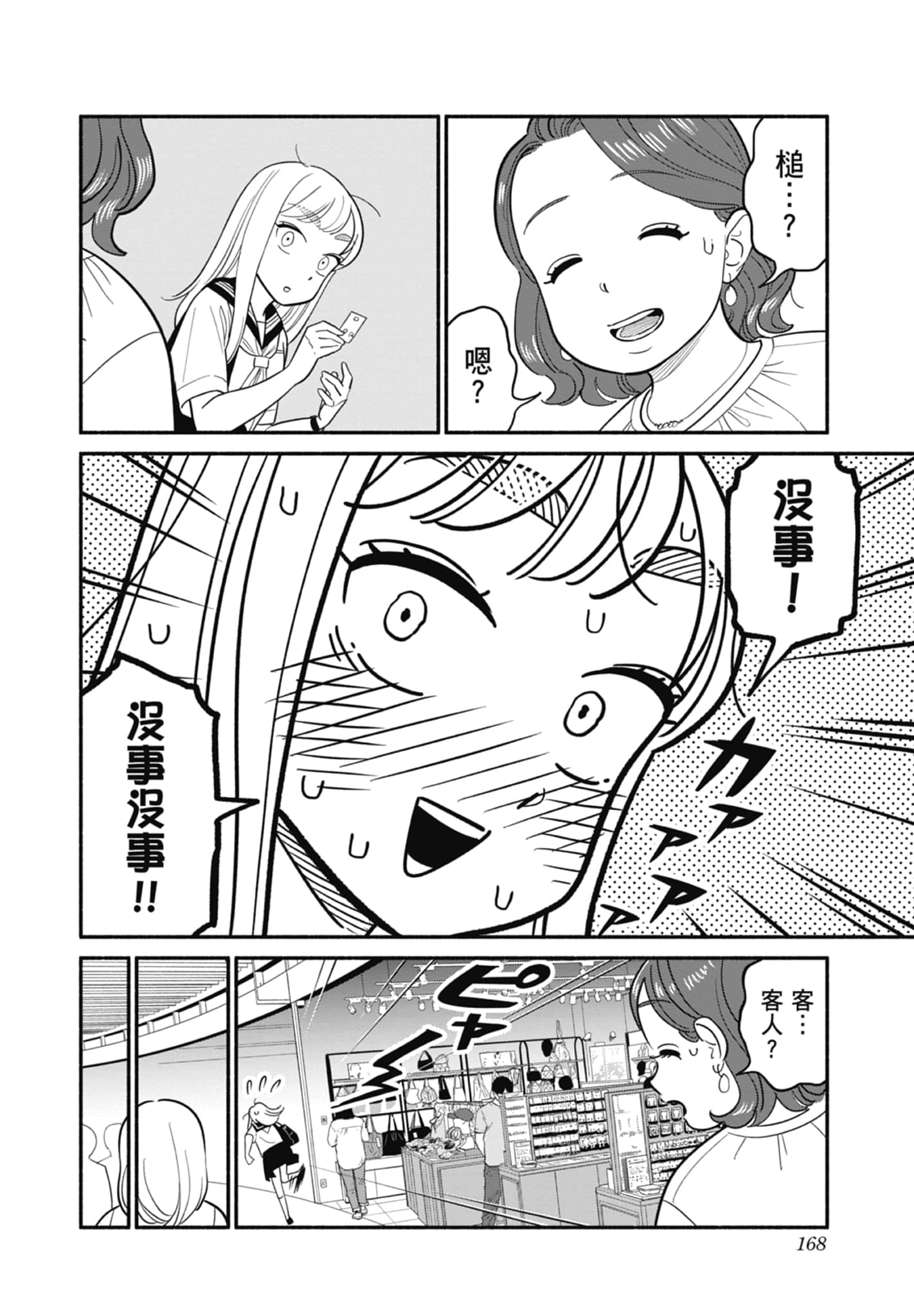 第 3 卷 第 169 页