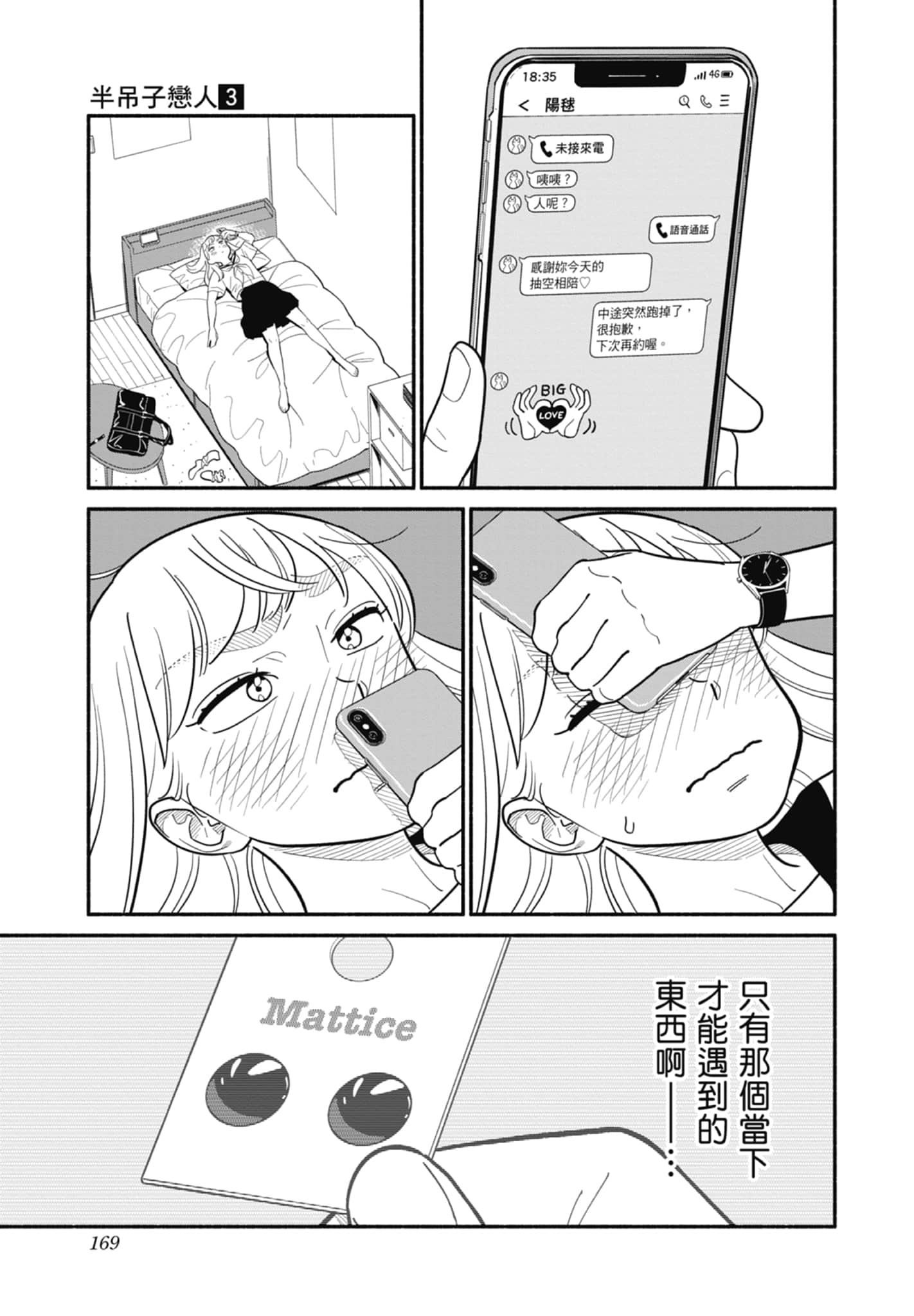 第 3 卷 第 170 页