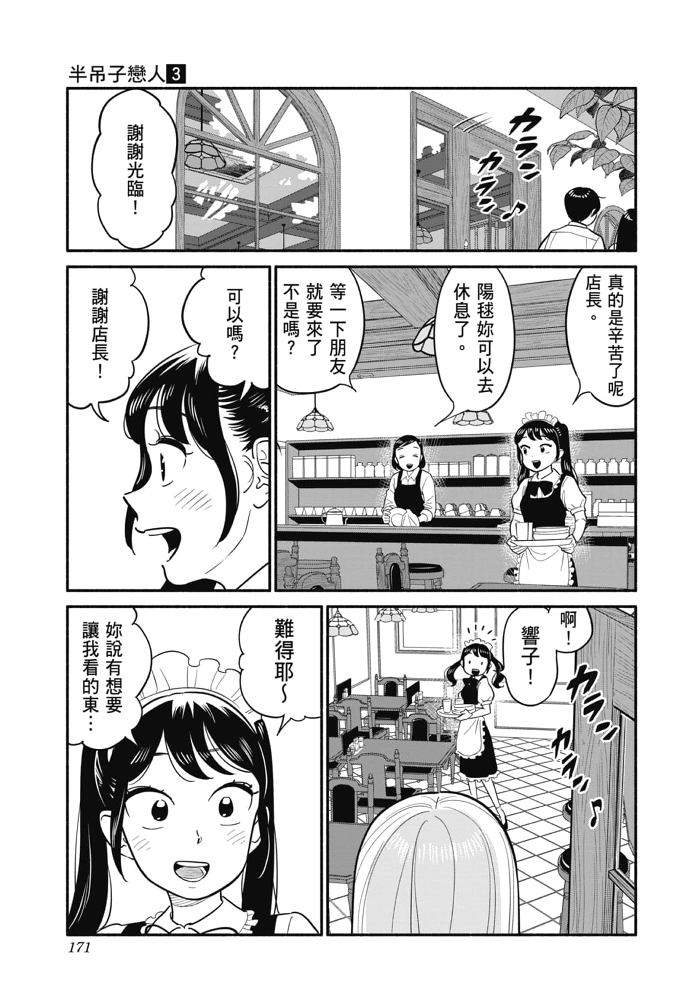 第 3 卷 第 172 页