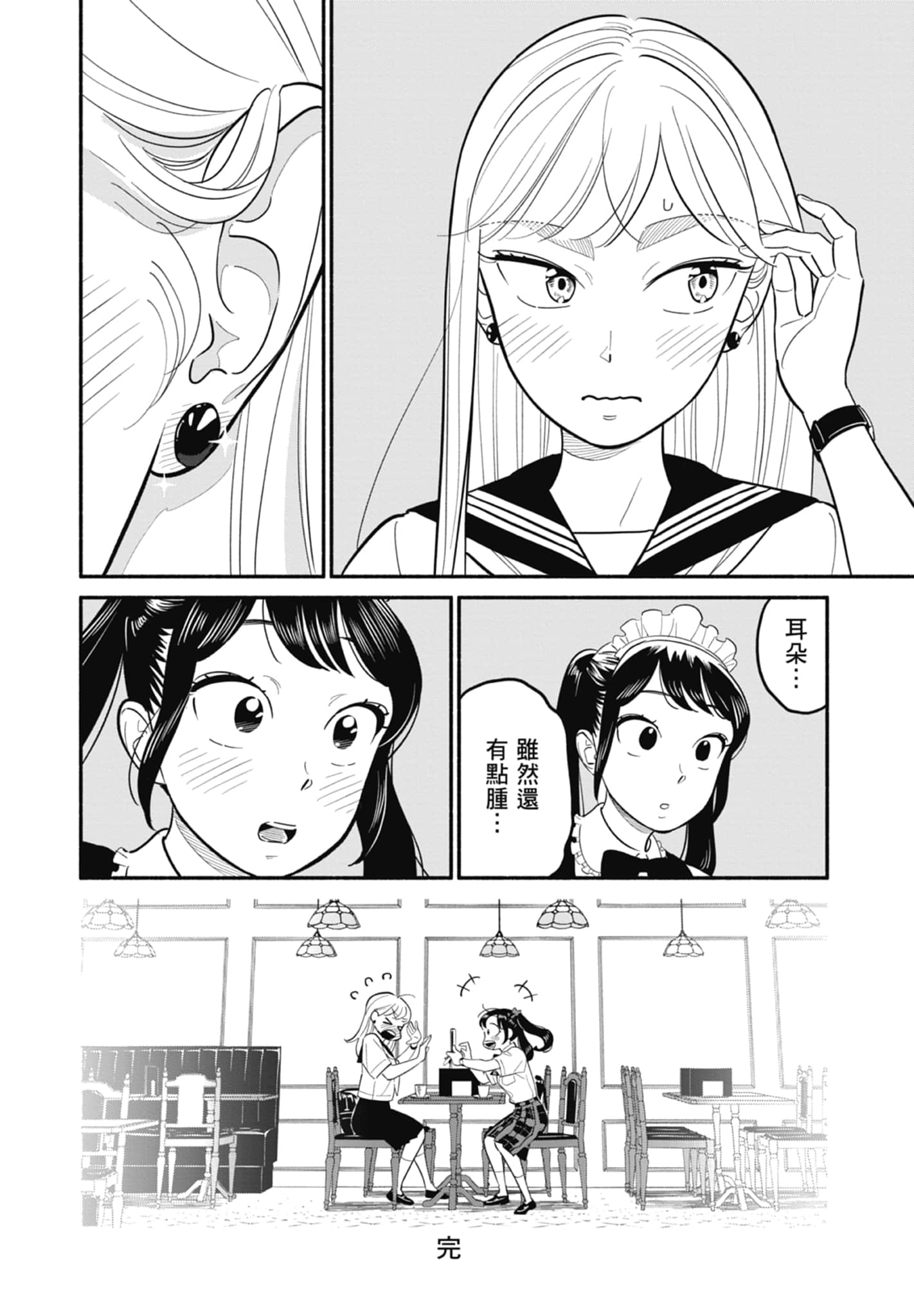 第 3 卷 第 173 页