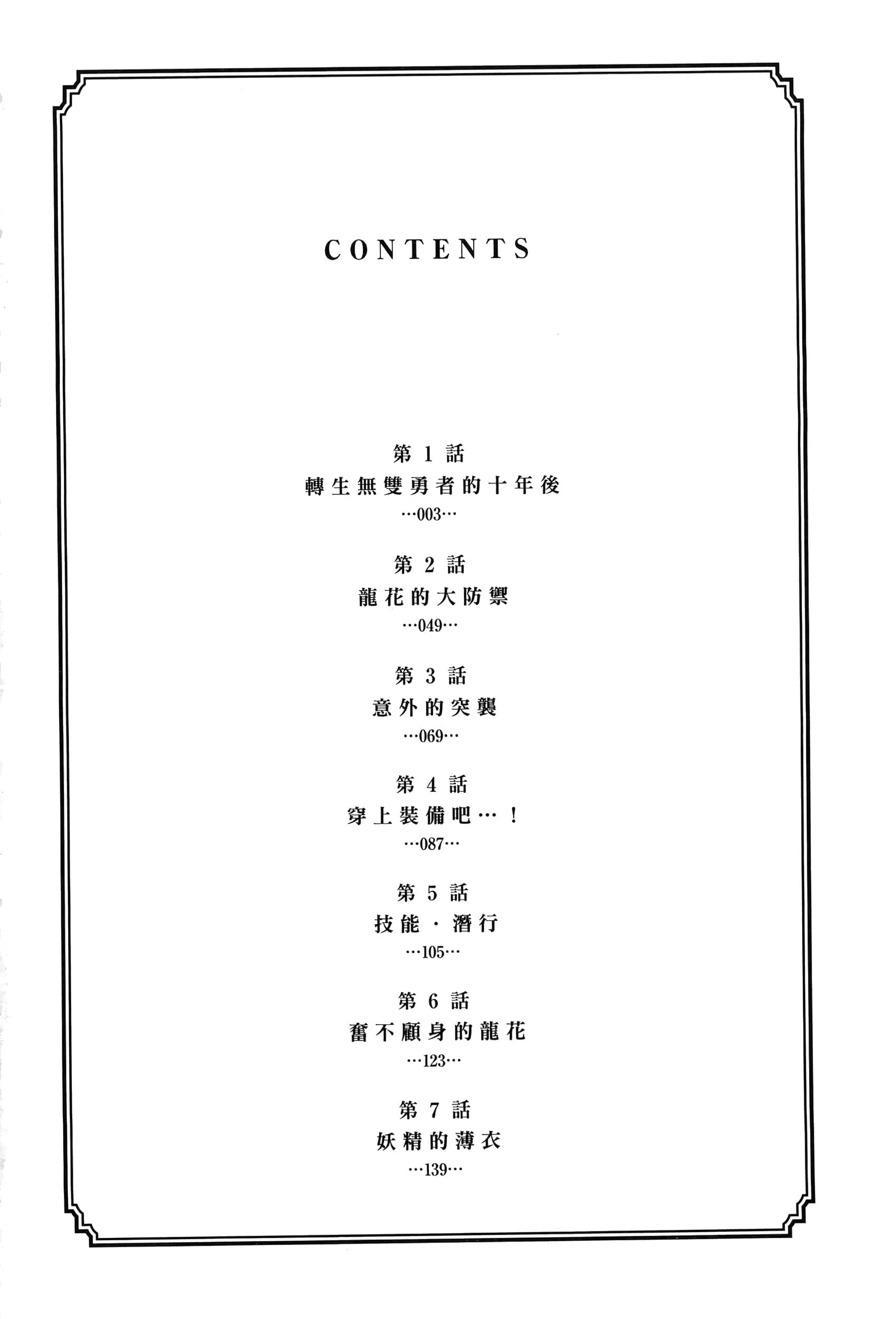 第 1 卷 第 6 页