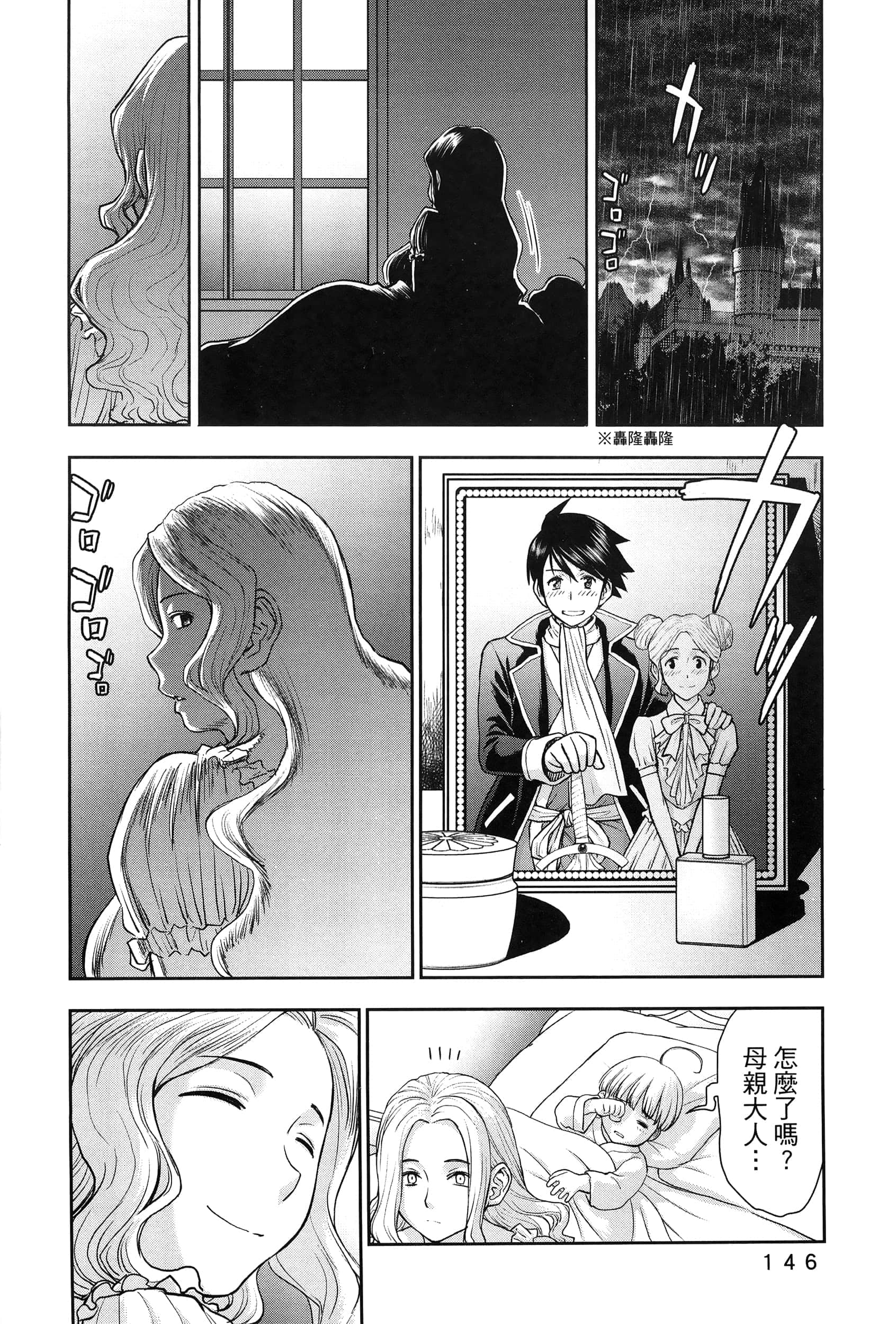 第 1 卷 第 145 页