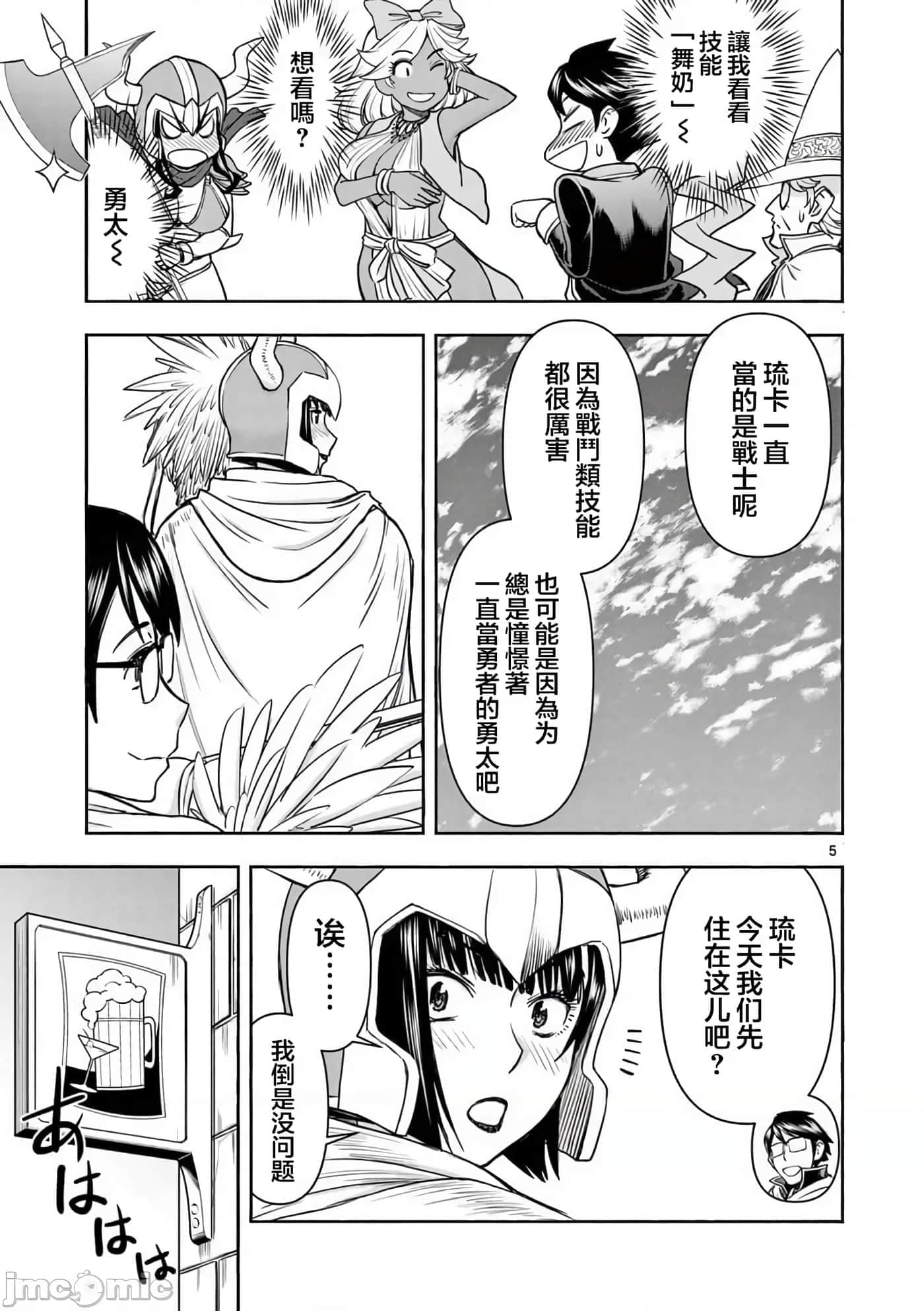 第 17 卷 第 8 页