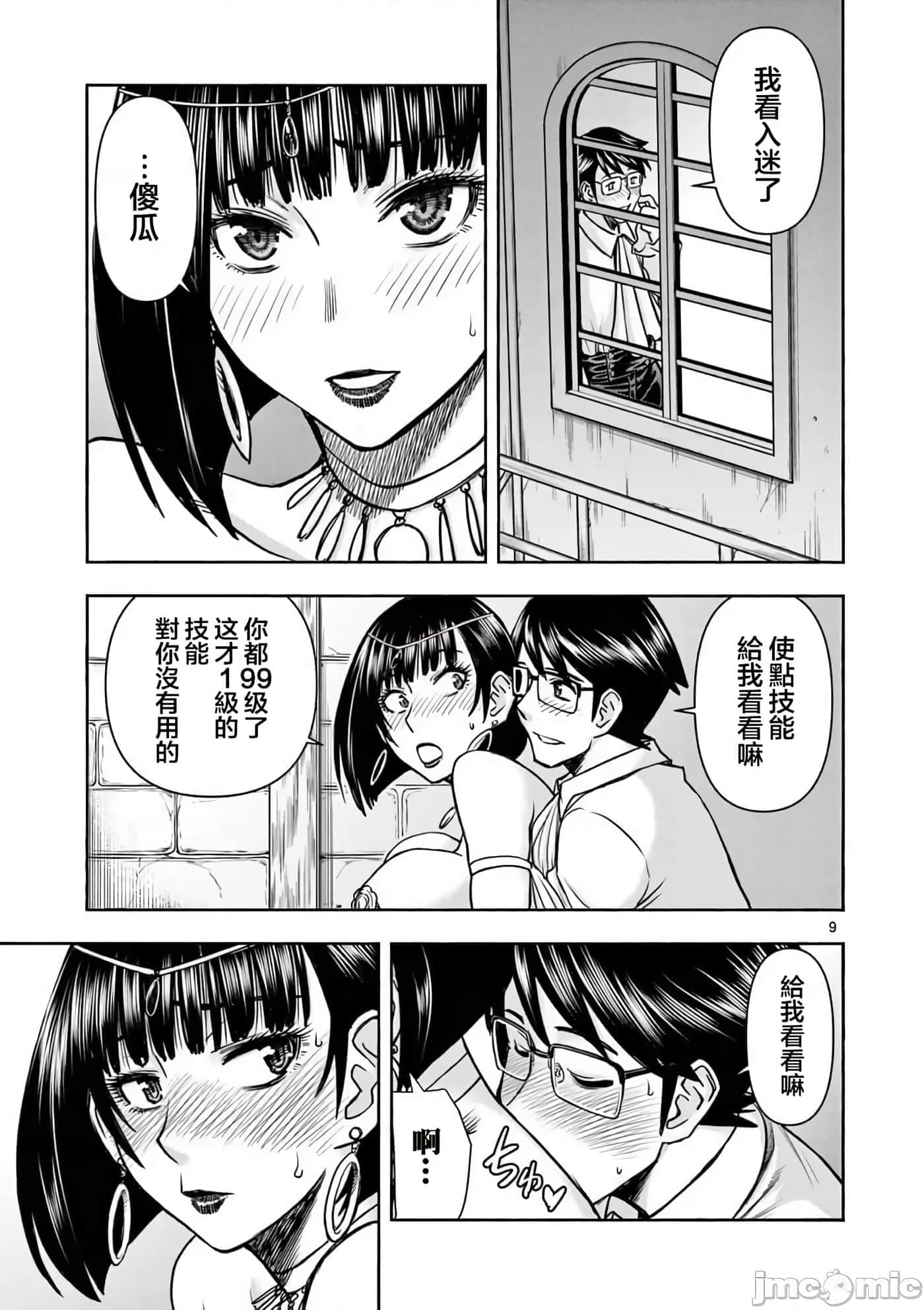 第 17 卷 第 12 页