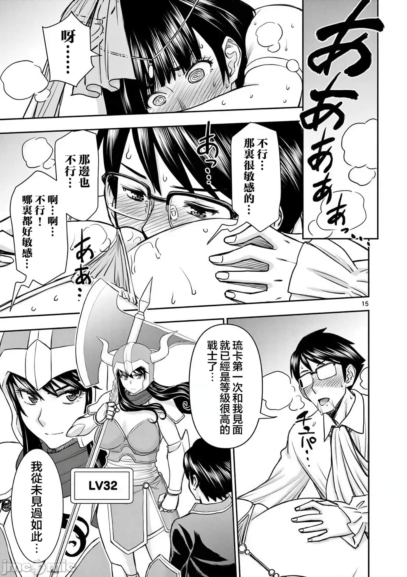 第 17 卷 第 18 页