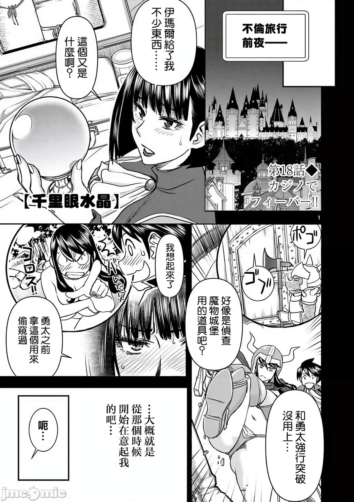 第 18 卷 第 2 页