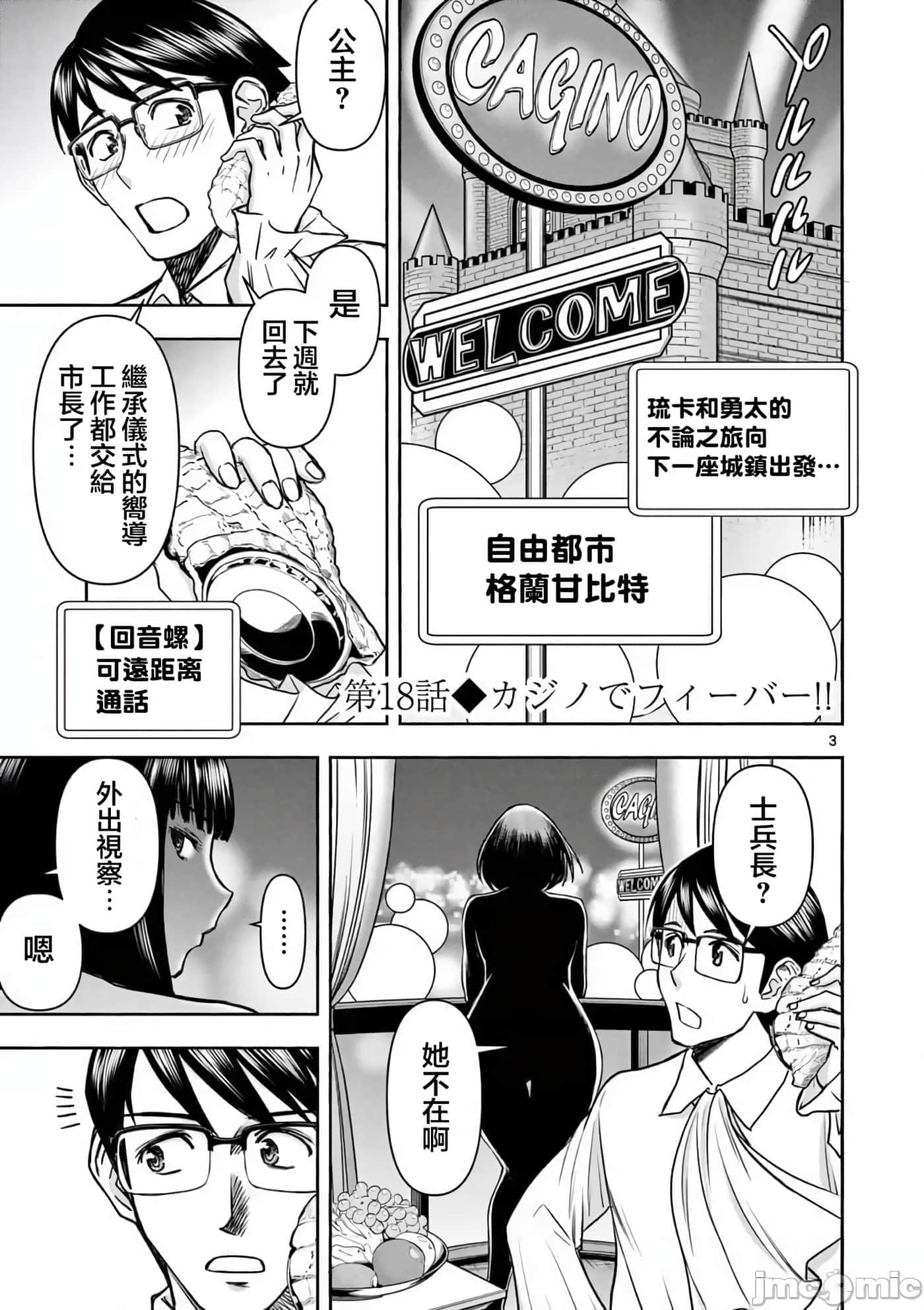 第 18 卷 第 4 页