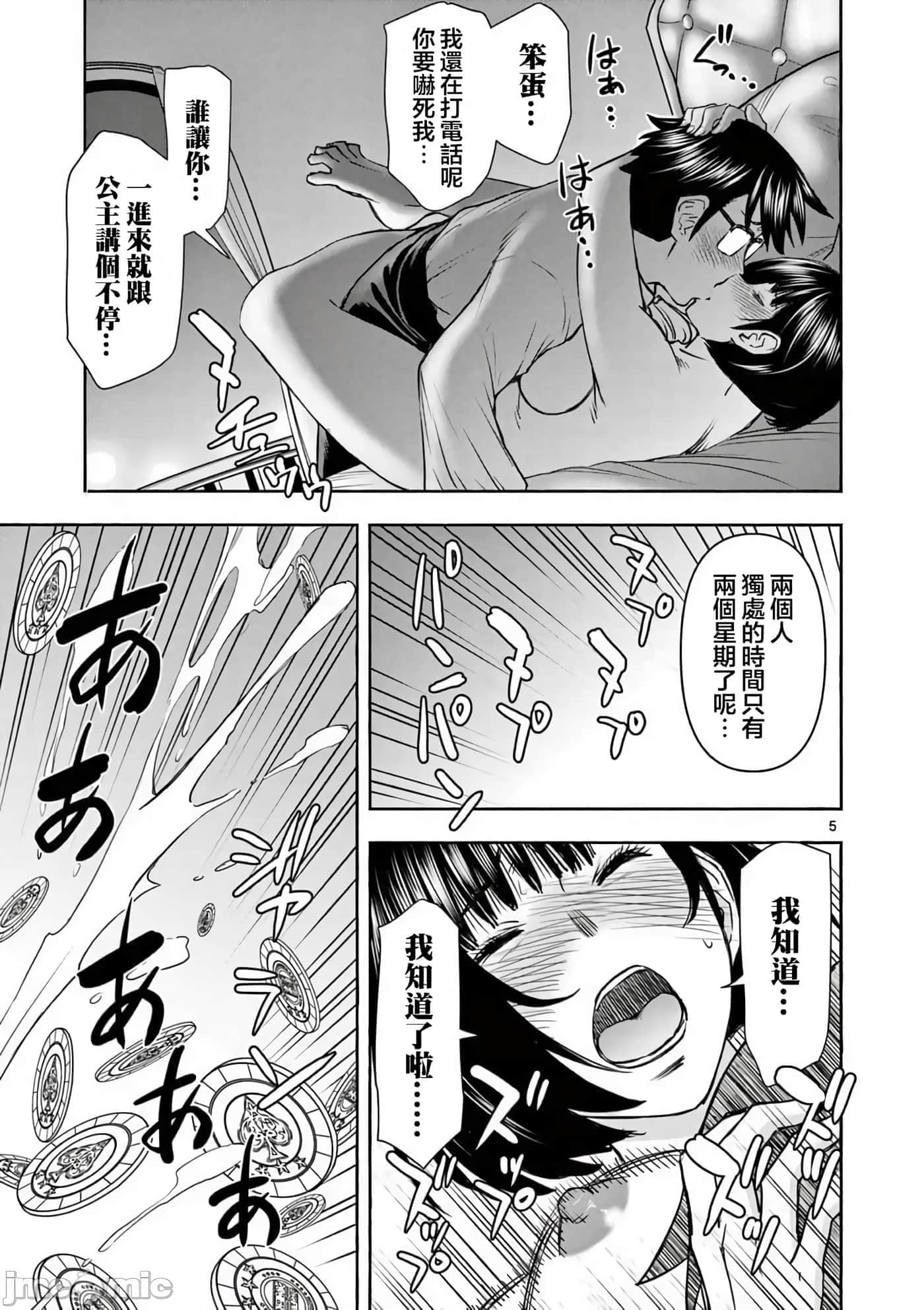 第 18 卷 第 6 页