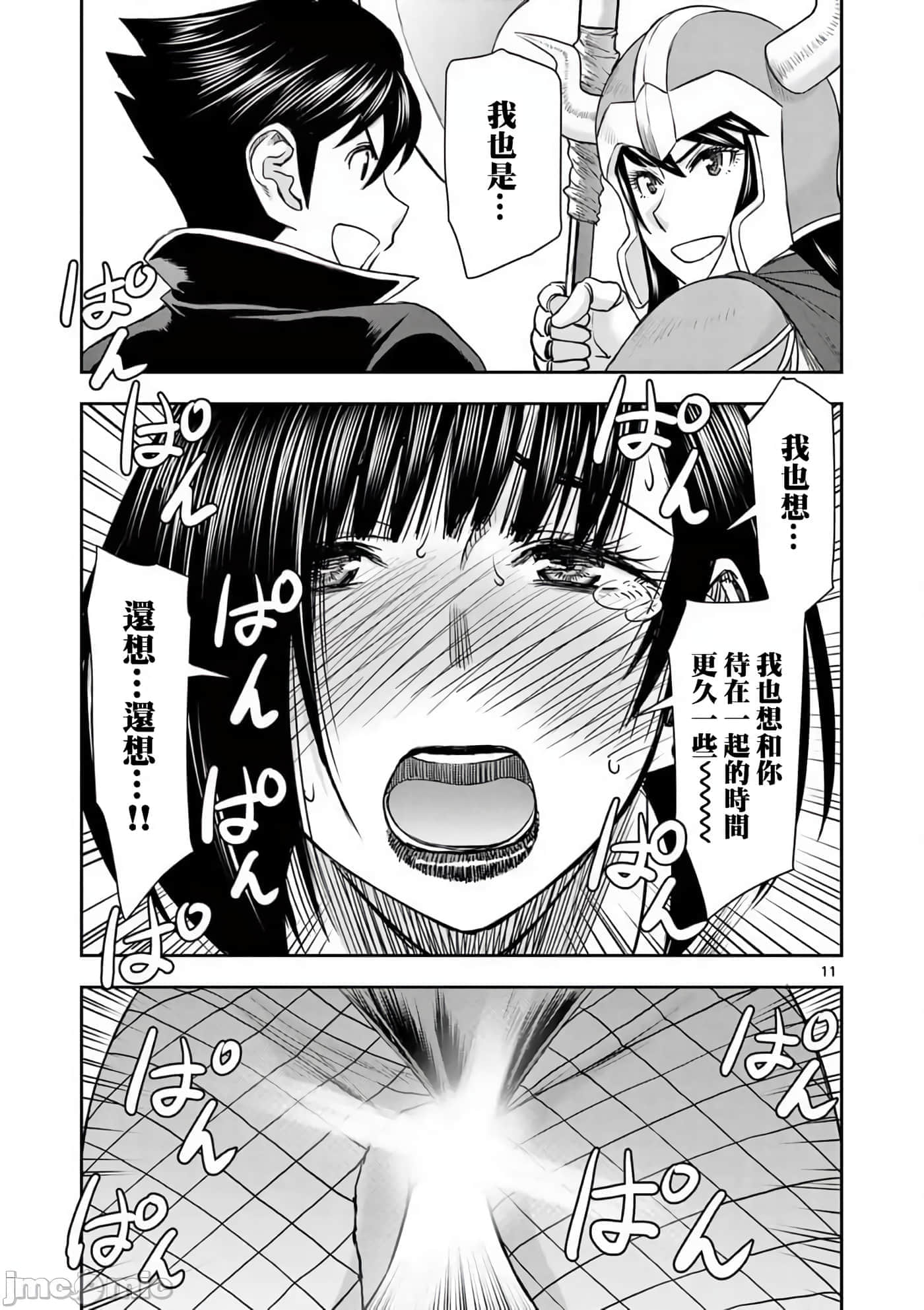 第 18 卷 第 12 页