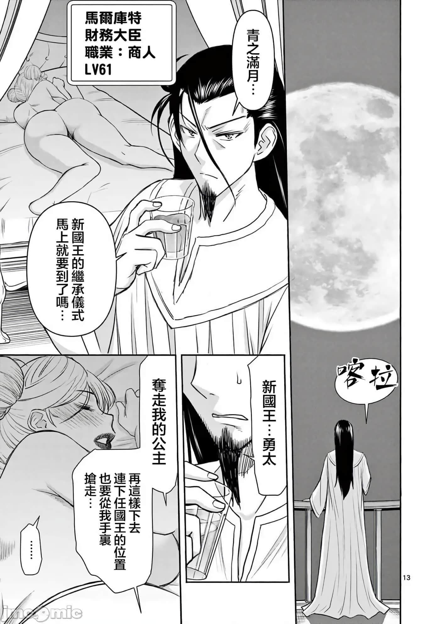 第 18 卷 第 14 页