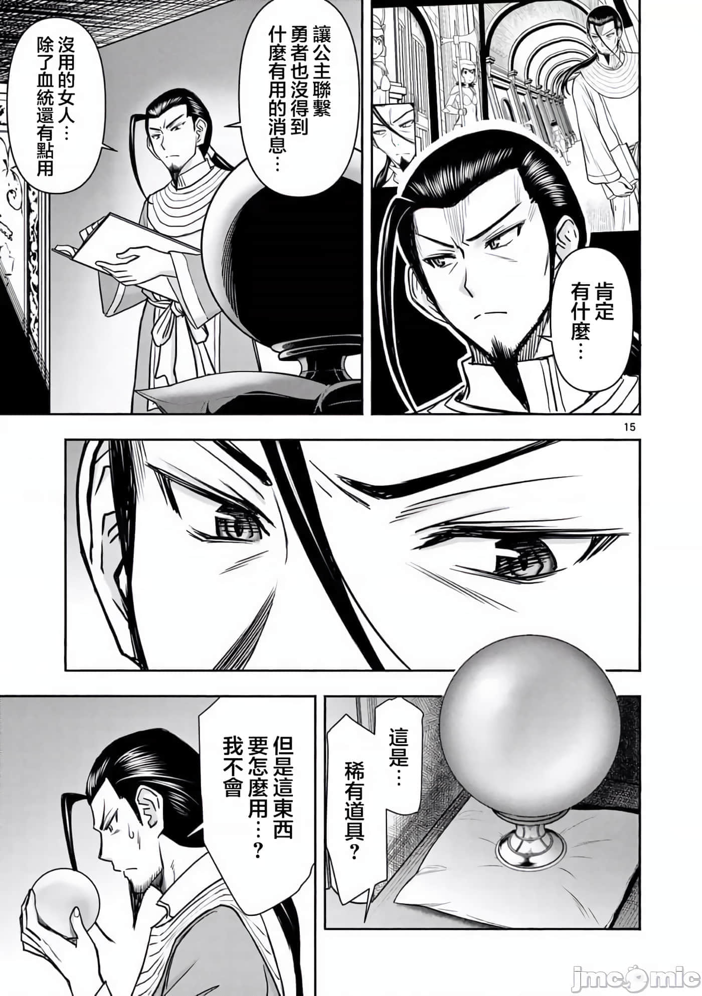 第 18 卷 第 16 页